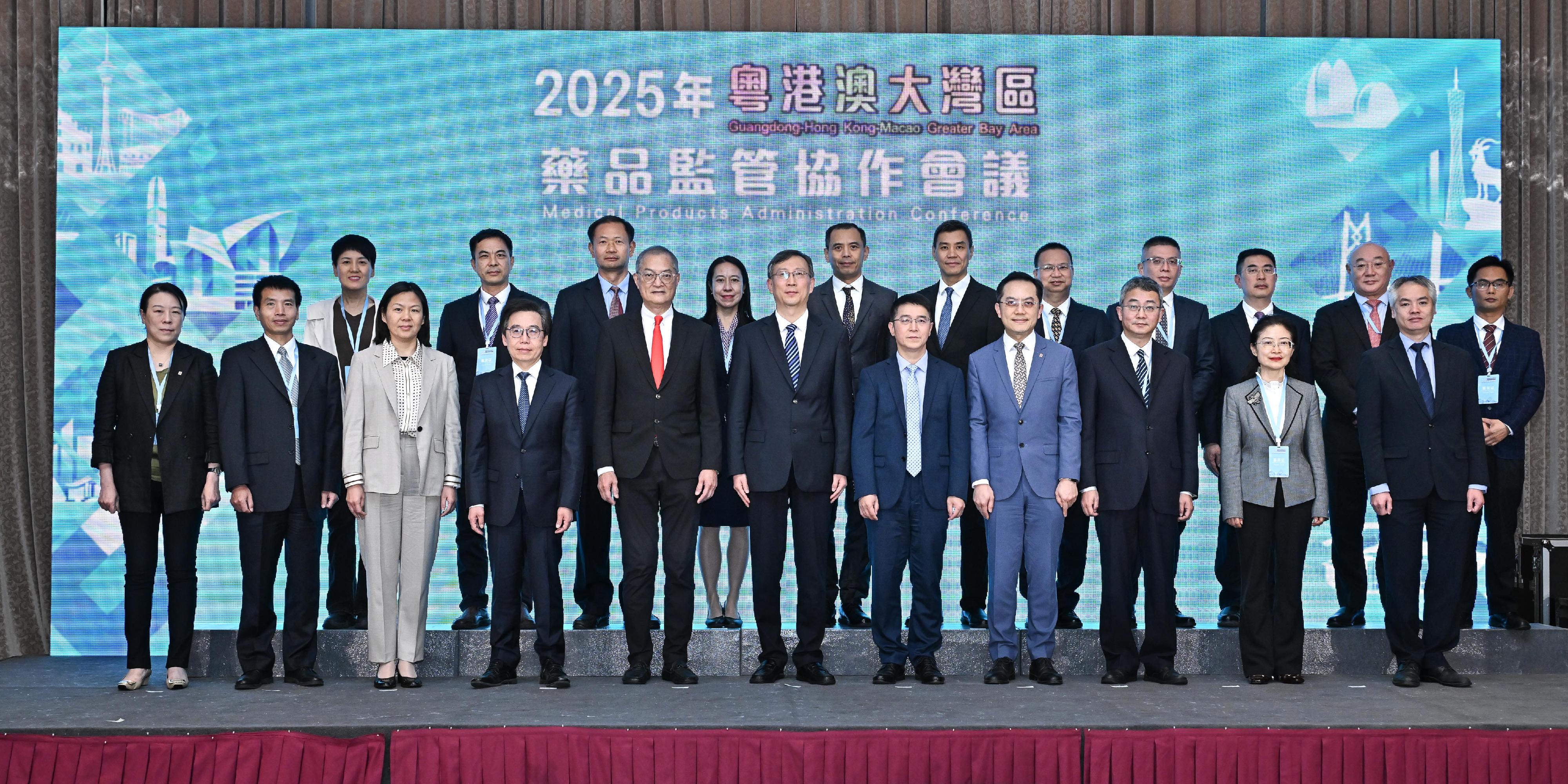 2025年粵港澳大灣區藥品監管協作會議今日(十一月十八日)在香港舉行。圖示國家藥品監督管理局副局長楊勝(前排中)、廣東省藥品監督管理局局長梁勤儒(前排右五)、醫務衞生局局長盧寵茂教授(前排左五)、衞生署署長林文健醫生(前排右四)及其他與會者。