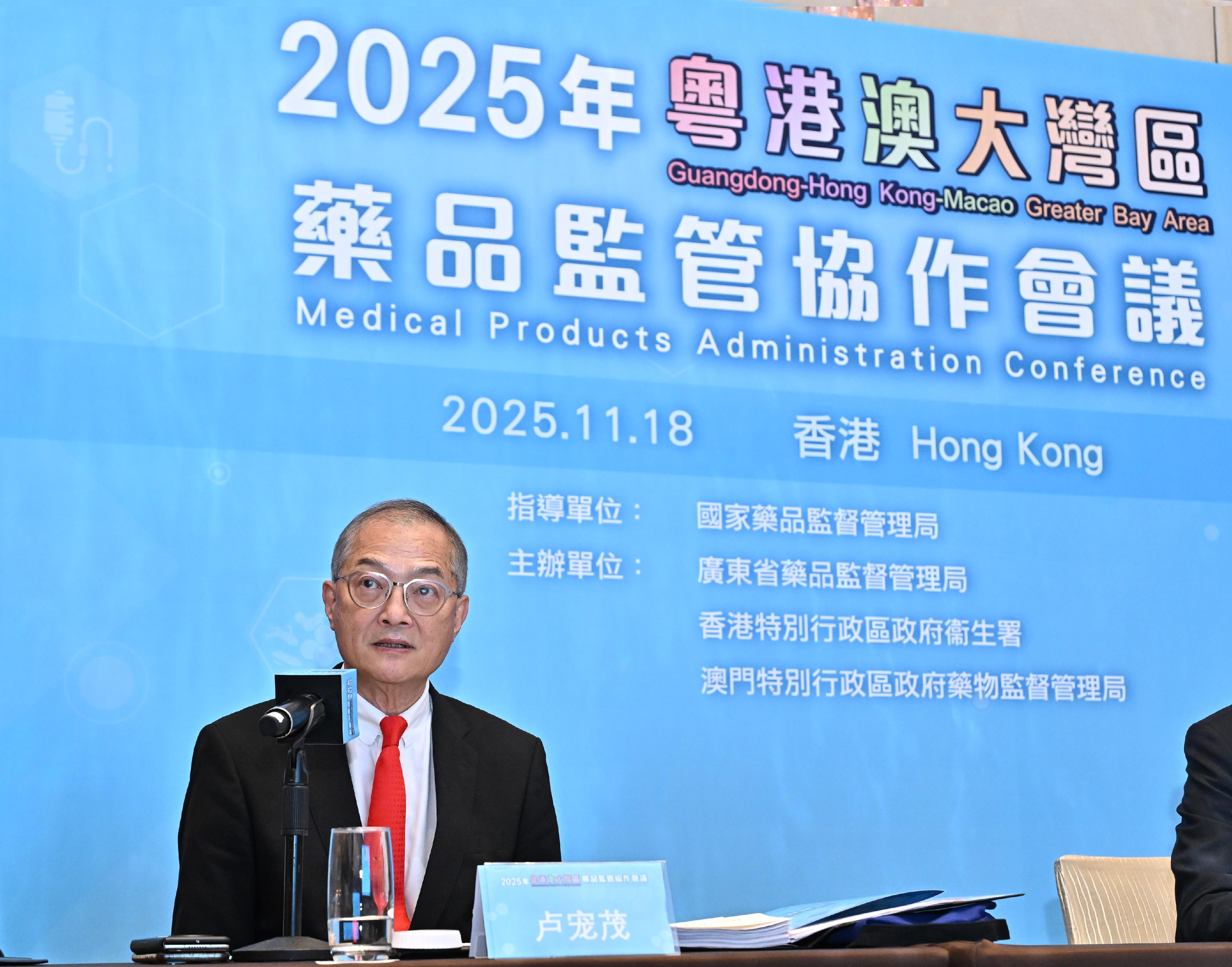 2025年粵港澳大灣區藥品監管協作會議今日(十一月十八日)在香港舉行。圖示醫務衞生局局長盧寵茂教授在會議上致辭。
