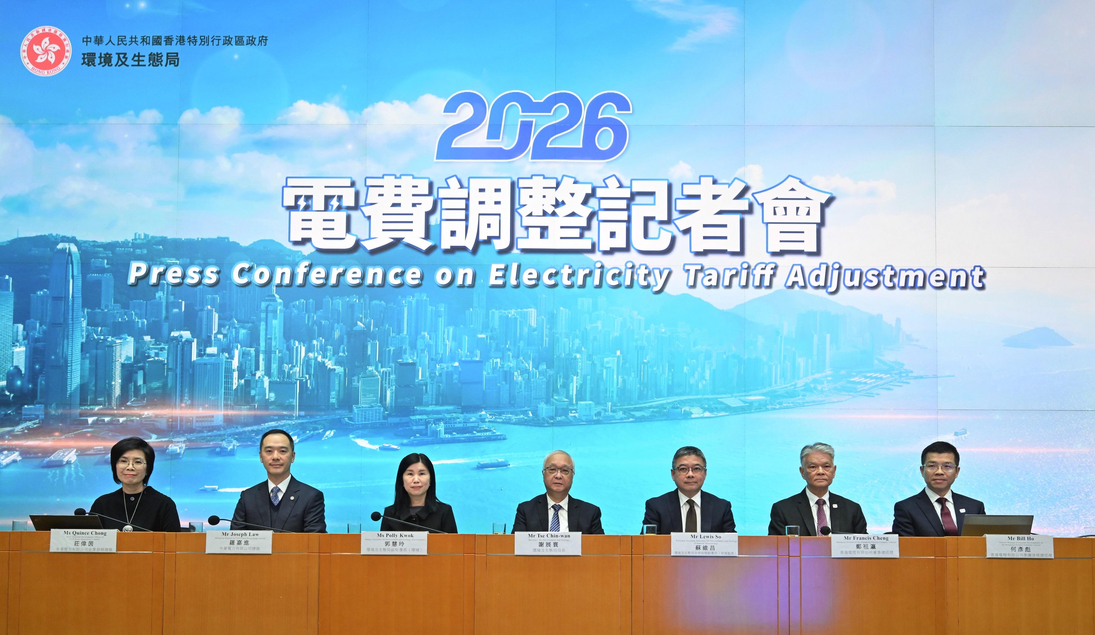 The Secretary for Environment and Ecology, Mr Tse Chin-wan (centre); the Managing Director of the Hongkong Electric Company Limited (HK Electric), Mr Francis Cheng (second right); and the Managing Director of CLP Power Hong Kong Limited (CLP Power), Mr Joseph Law (second left), hold a joint press conference today (November 18) to announce the 2026 electricity tariff adjustment of the two power companies. Also present at the press conference are Deputy Secretary for Environment and Ecology (Environment) Ms Polly Kwok (third left); the Principal Assistant Secretary for Environment and Ecology (Financial Monitoring), Mr Lewis So (third right); the General Manager (Corporate Development) of HK Electric, Mr Bill Ho (first right), and the Chief Corporate Development Officer of CLP Power, Ms Quince Chong (first left).