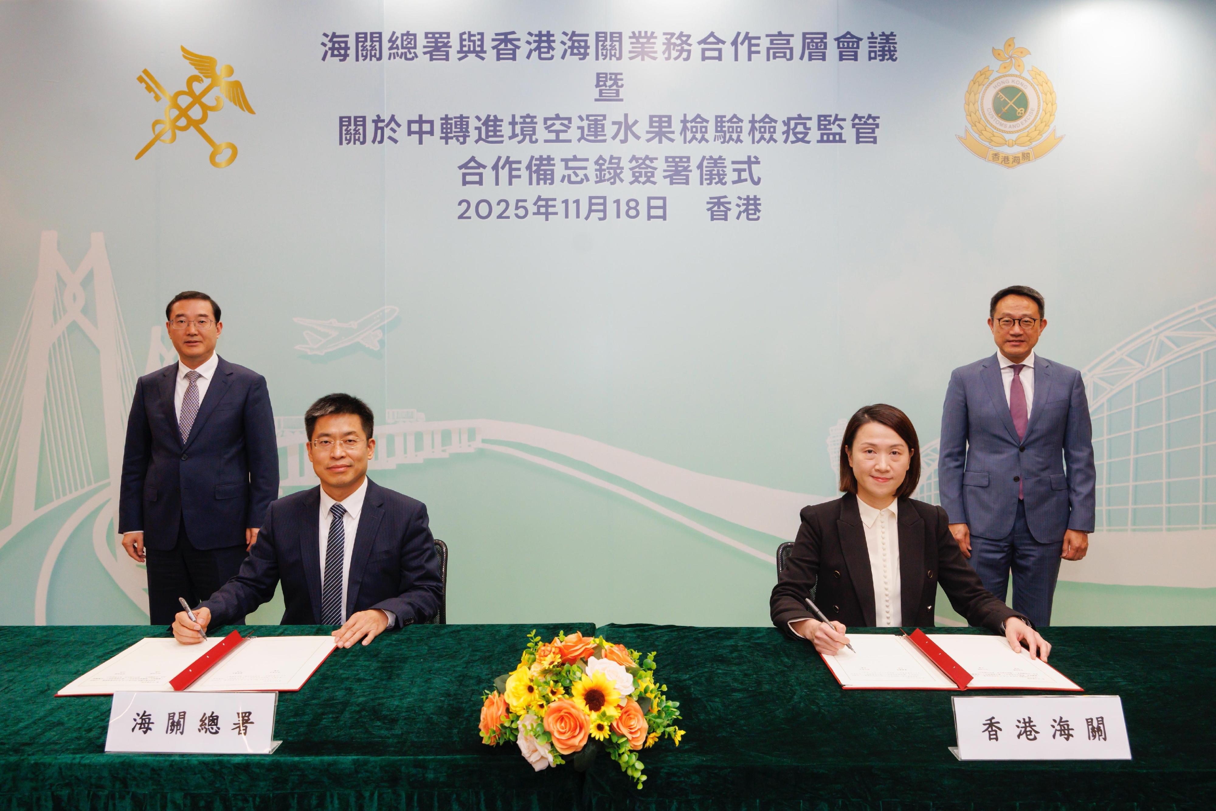 香港海關助理關長（邊境及港口）蔣依莉（右二）與國家海關總署港澳台辦公室副主任張曉輝（左二）昨日（十一月十八日）在香港簽署關於中轉進境空運水果檢驗檢疫監管合作備忘錄。國家海關總署副署長趙增連（左一）及香港海關關長陳子達（右一）亦在現場見證簽署儀式。