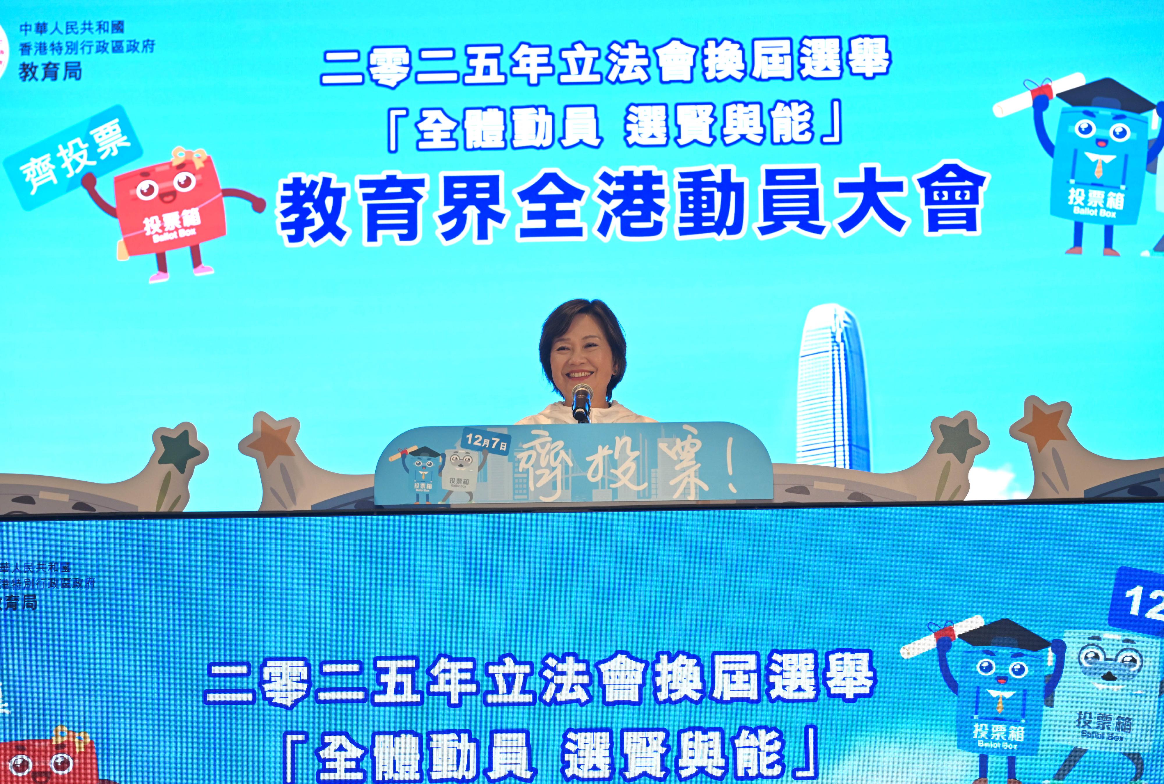 The Education Bureau held a mobilisation rally today (November 19) titled "In unity, we vote" to rally the entire education sector in full support of the 2025 Legislative Council General Election. Photo shows the Secretary for Education, Dr Choi Yuk-lin, speaking at the rally.