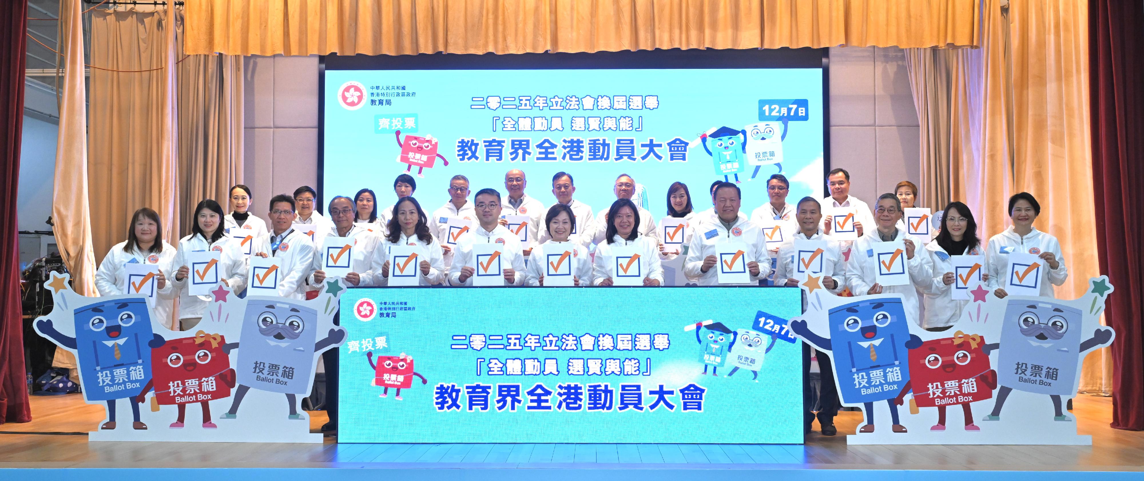The Education Bureau held a mobilisation rally today (November 19) titled "In unity, we vote" to rally the entire education sector in full support of the 2025 Legislative Council General Election. Photo shows the Secretary for Education, Dr Choi Yuk-lin (front row, centre); the Permanent Secretary for Education, Ms May Chan (front row, sixth right); the Under Secretary for Education, Dr Sze Chun-fai (front row, sixth left); and Deputy Secretary for Education Ms Ida Lee (front row, fifth left) officiating at the event with other guests.