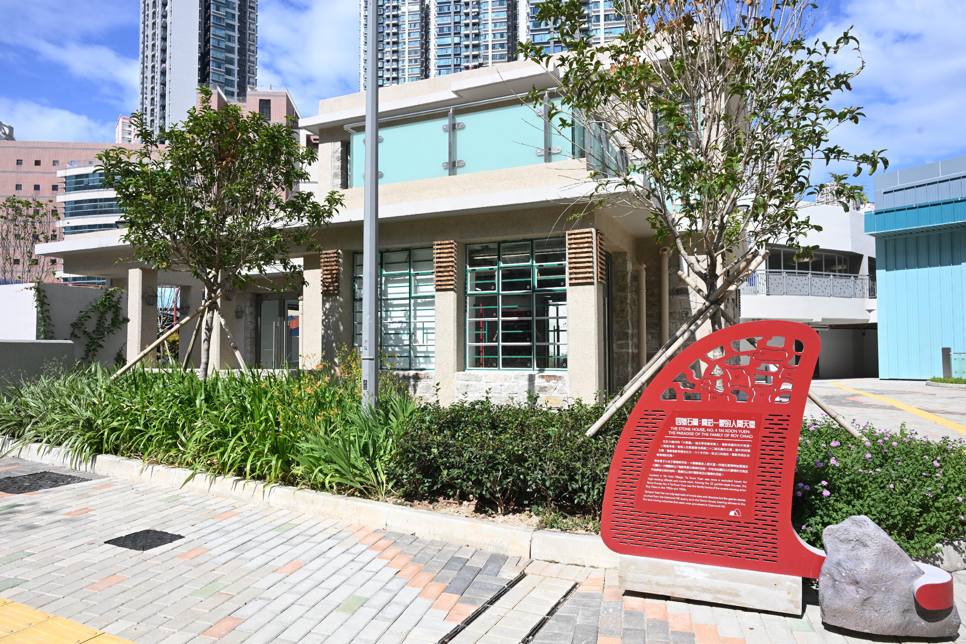 The Diamond Hill Water Feature Park, managed by the Leisure and Cultural Services Department, will be open for public use from tomorrow (November 21), providing a pleasant and relaxing leisure venue for public enjoyment. Photo shows the Stone House (former residence of the late film star Roy Chiao).