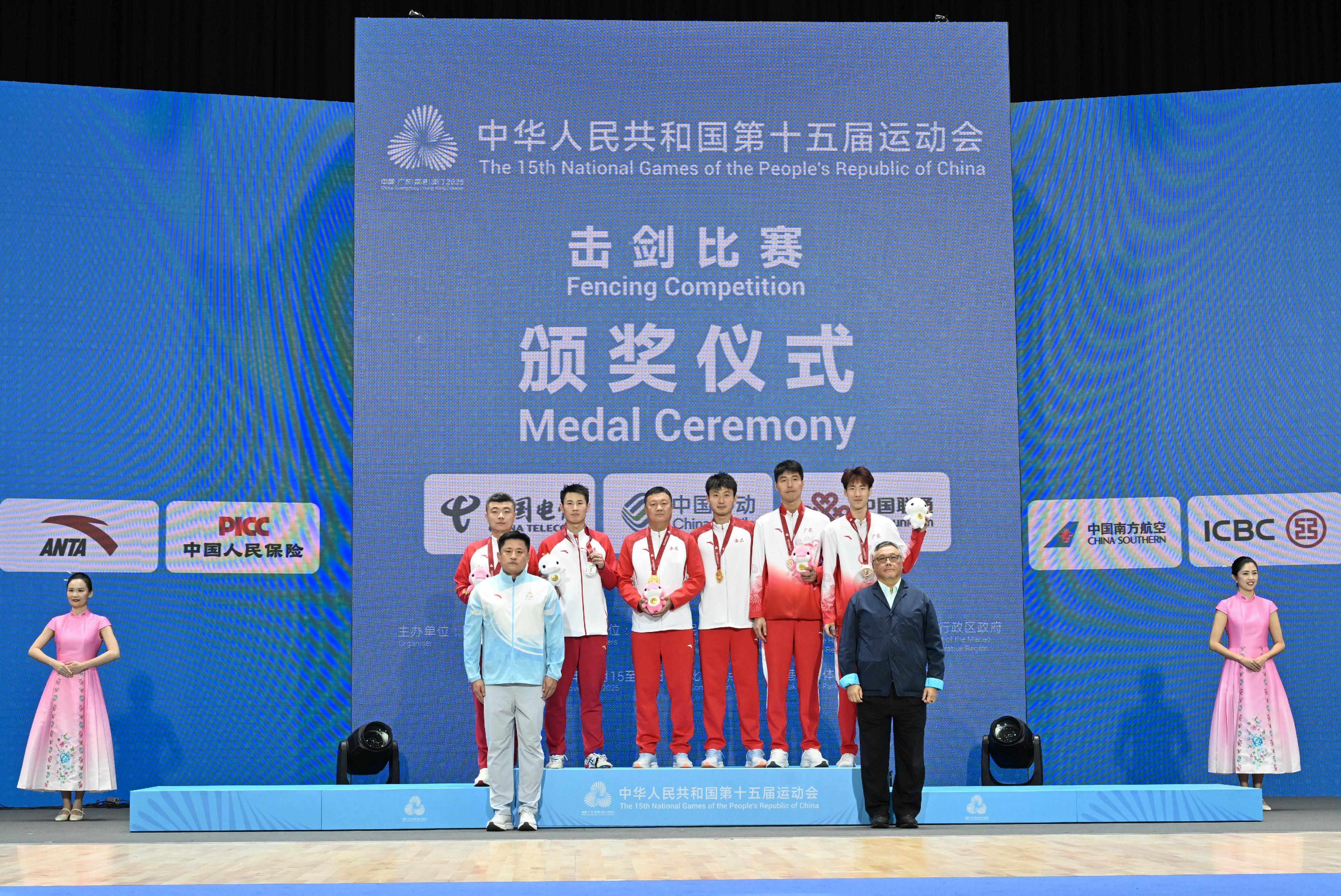 The Men's Épée Individual of the fencing competition of the 15th National Games was held today (November 17). Photo shows the President of the Chinese Fencing Association, Mr Wang Haibin (front row, left), and the Chairman of the Fencing Association of Hong Kong, China, Mr Yeung Wing-sun (front row, right), with the gold medalist, Yu Lefan (back row, third right), the silver medalist, Xiu Yuhan (back row, second left), and the bronze medalist, Huang Zhongming (back row, first right).