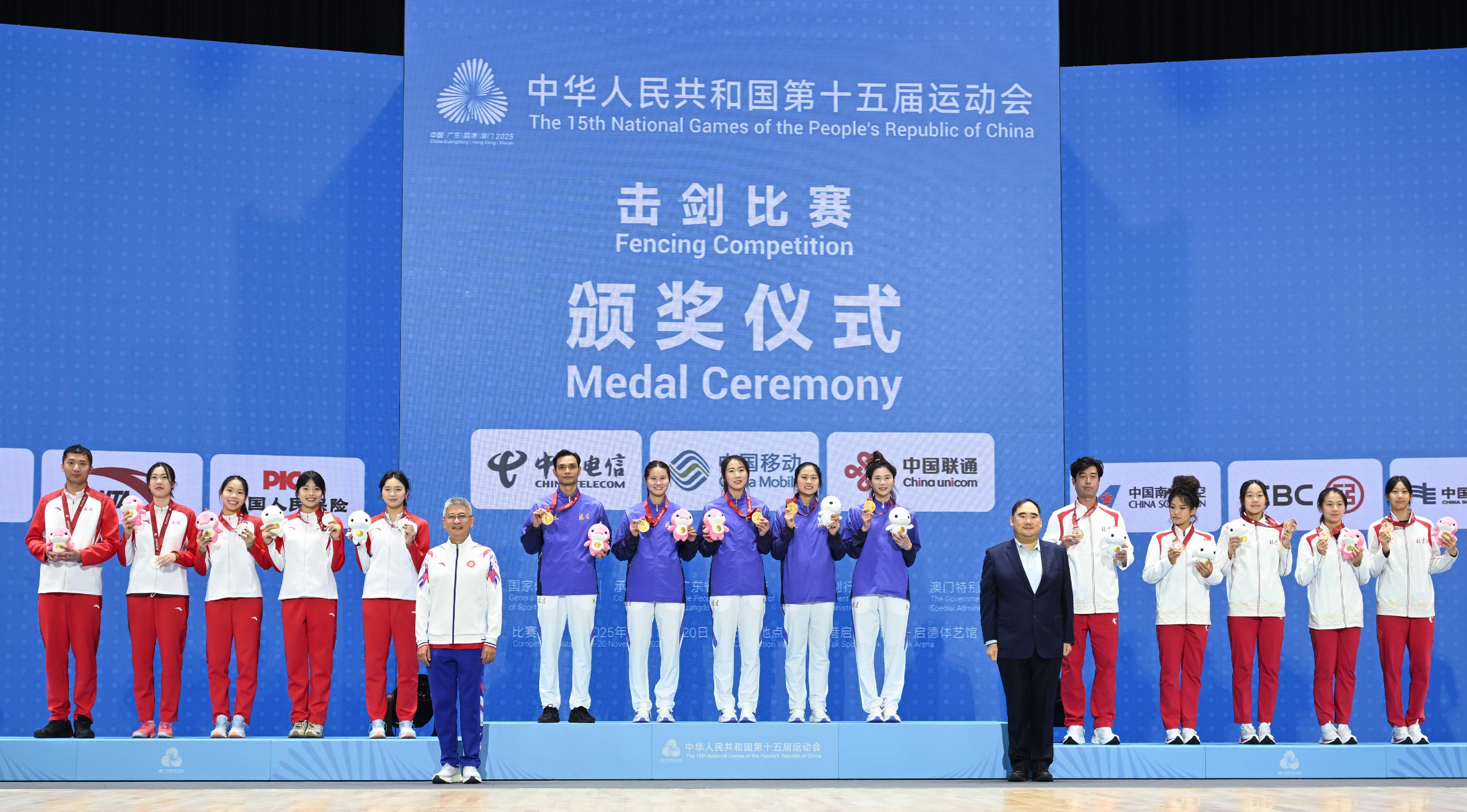 The Women's Épée Team of the fencing competition of the 15th National Games was held today (November 18). Photo shows the Under Secretary for Culture, Sports and Tourism, Mr Raistlin Lau (front row, left), and the President of the Fencing Association of Hong Kong, China, Mr Aaron Ng (front row, right), with the gold medalists, Fujian Team (back row, centre), the silver medalists, Anhui Team (back row, left), and the bronze medalists, Beijing Team (back row, right).