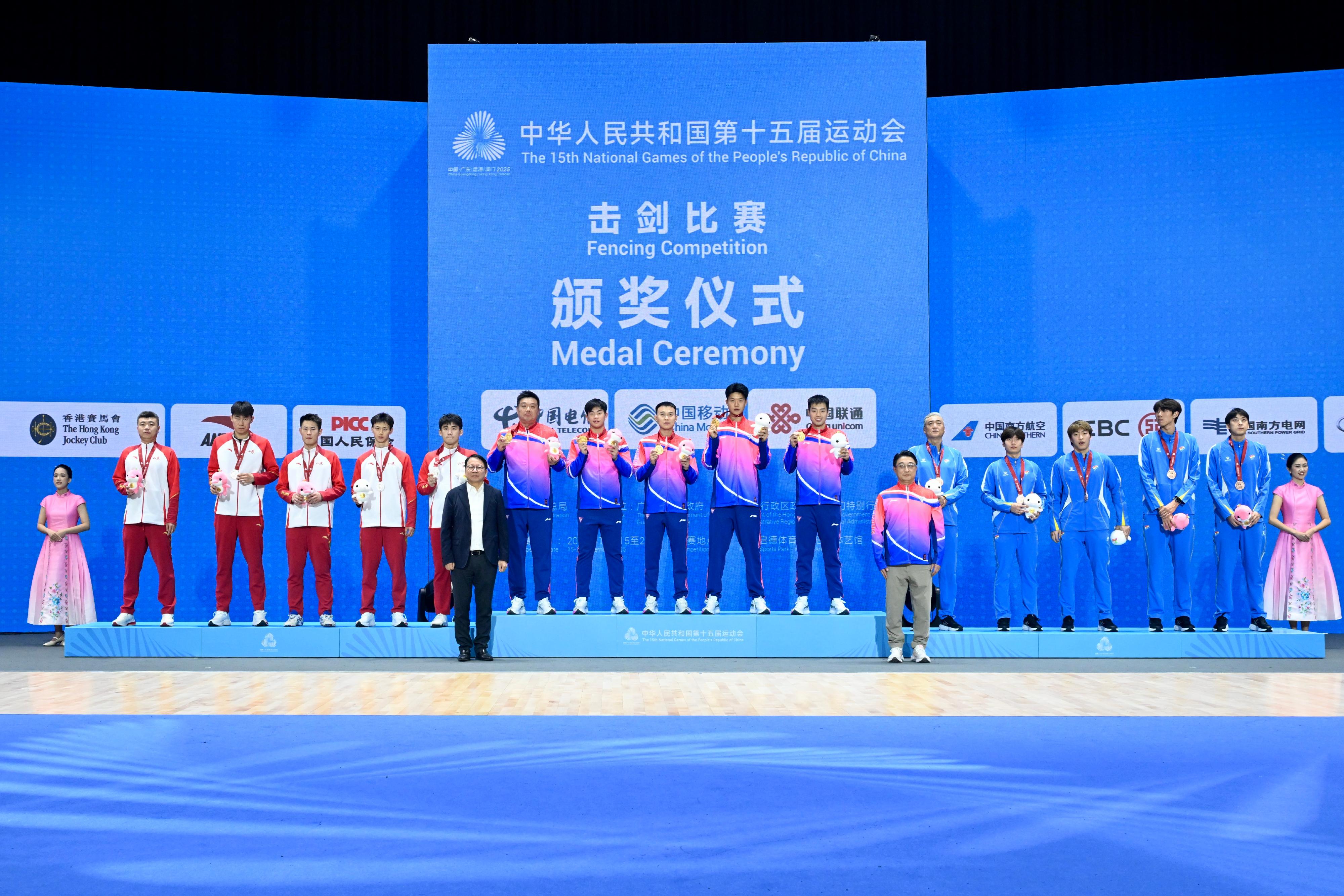 The Men's Épée Team of the fencing competition of the 15th National Games was held today (November 20). Photo shows the Chief Secretary for Administration, Mr Chan Kwok-ki (front row, left), and deputy director of the Shanghai Administration of Sports, Mr Lu Lin (front row, right), with the gold medalists, Shanghai Team (back row, centre), the silver medalists, Shandong Team (back row, left), and the bronze medalists, Liaoning Team (back row, right).