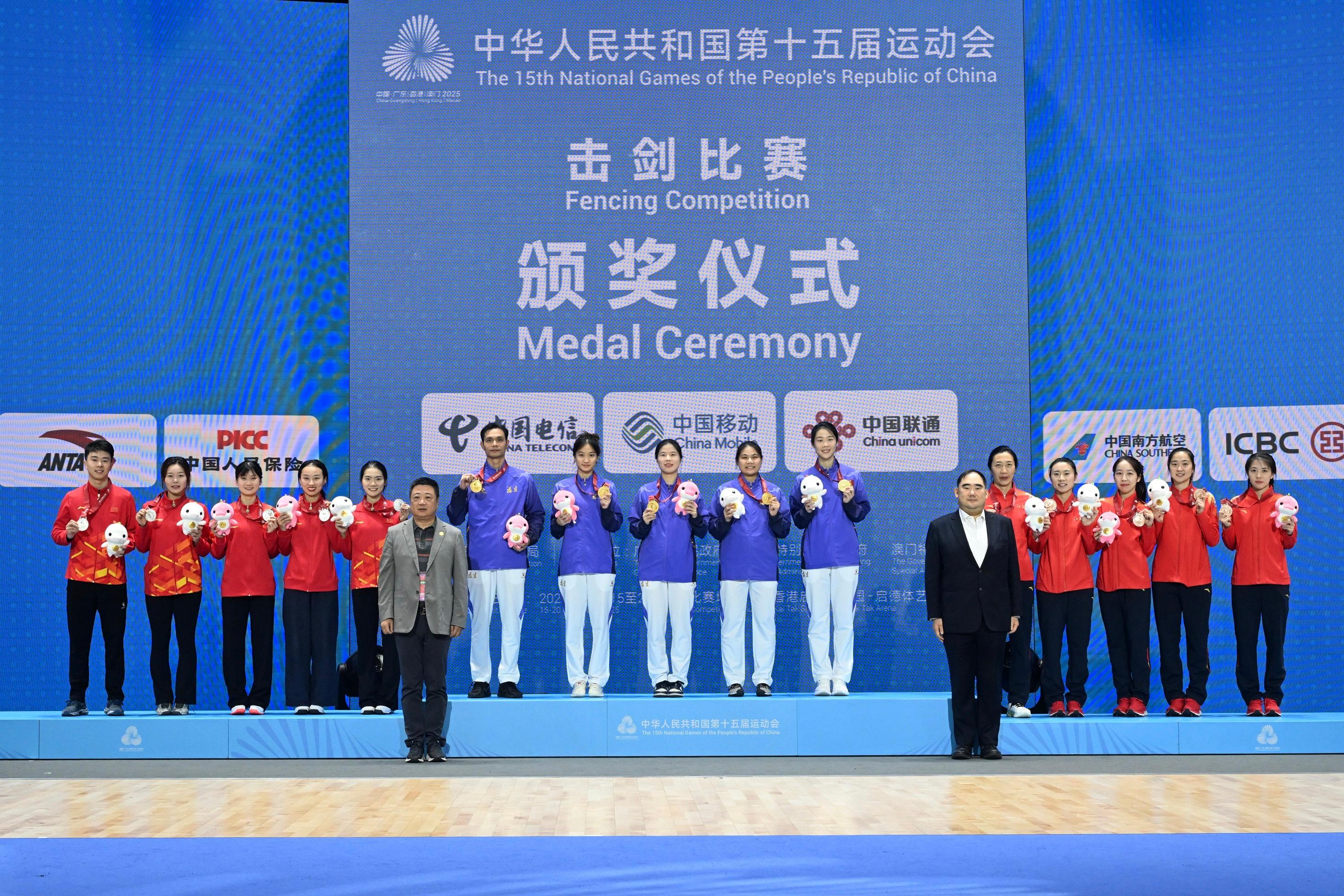 The Women's Foil Team of the fencing competition of the 15th National Games was held today (November 20). Photo shows the director of Fujian strength sports management centre, Mr Yuan Zunhui (front row, left), and the President of the Fencing Association of Hong Kong, China, Mr Aaron Ng (front row, right), with the gold medalists, Fujian Team (back row, centre), the silver medalists, Chongqing Team (back row, left), and the bronze medalists, Jiangsu Team (back row, right).
