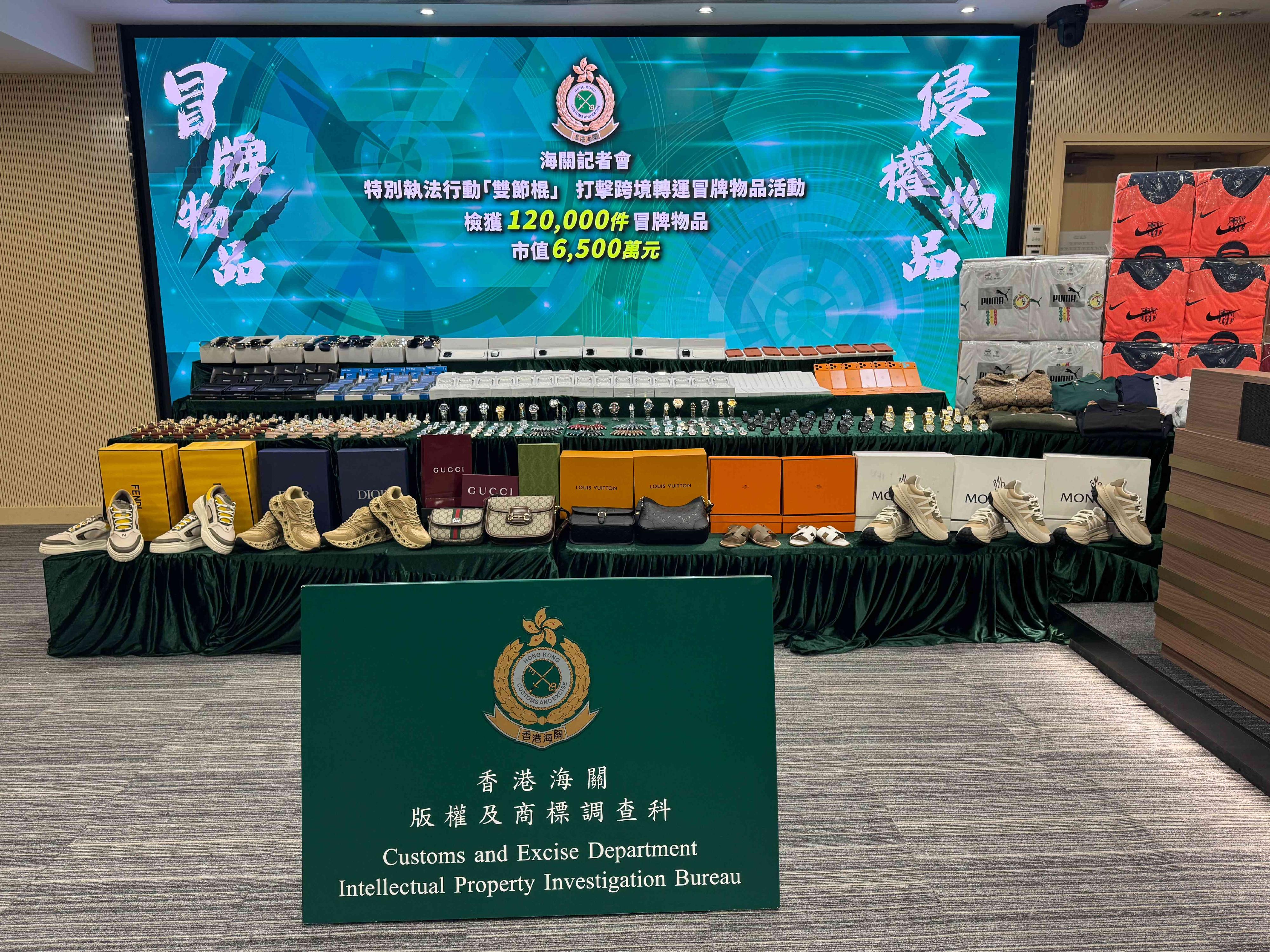 Hong Kong Customs conducted an enforcement operation codenamed "Nunchaku" from October 20 to November 14 to combat counterfeiting activities involving cross-boundary transshipments and local deliveries. During the operation, Customs detected 29 related cases and seized a total of 120 000 suspected counterfeit goods with a total estimated market value about $65 million. Photo shows some of the suspected counterfeit goods seized.
 
