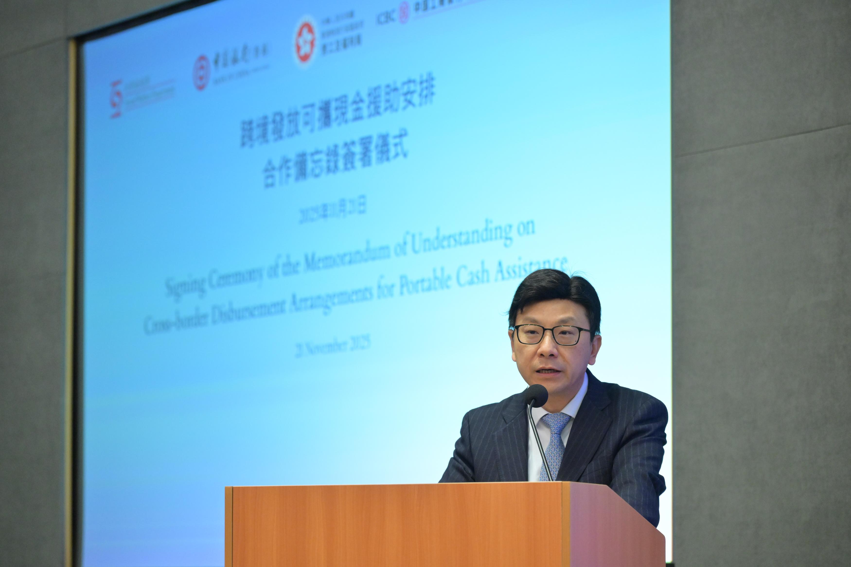 社會福利署今日（十一月二十一日）分別與中國銀行（香港）和中國工商銀行（亞洲）簽署合作備忘錄，推展跨境發放可攜現金援助的安排。圖示勞工及福利局局長孫玉菡在簽署儀式上致辭。