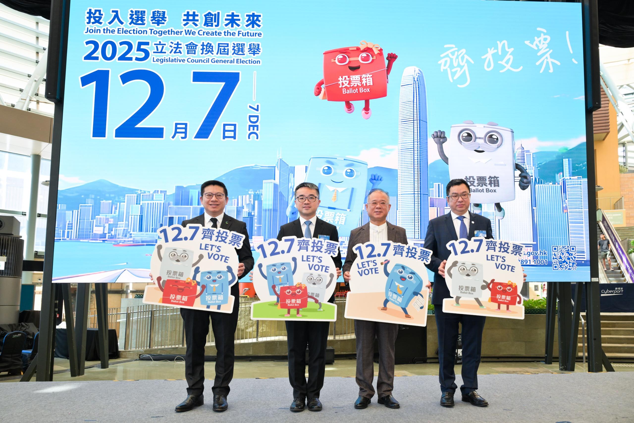 教育局副局長施俊輝博士（左二）今日（十一月二十二日）在人工智能教育研討會系列活動開幕典禮上與香港教育城和香港數碼港管理有限公司的代表及其他嘉賓，呼籲在場人士支持二○二五年立法會換屆選舉，踴躍投票。
