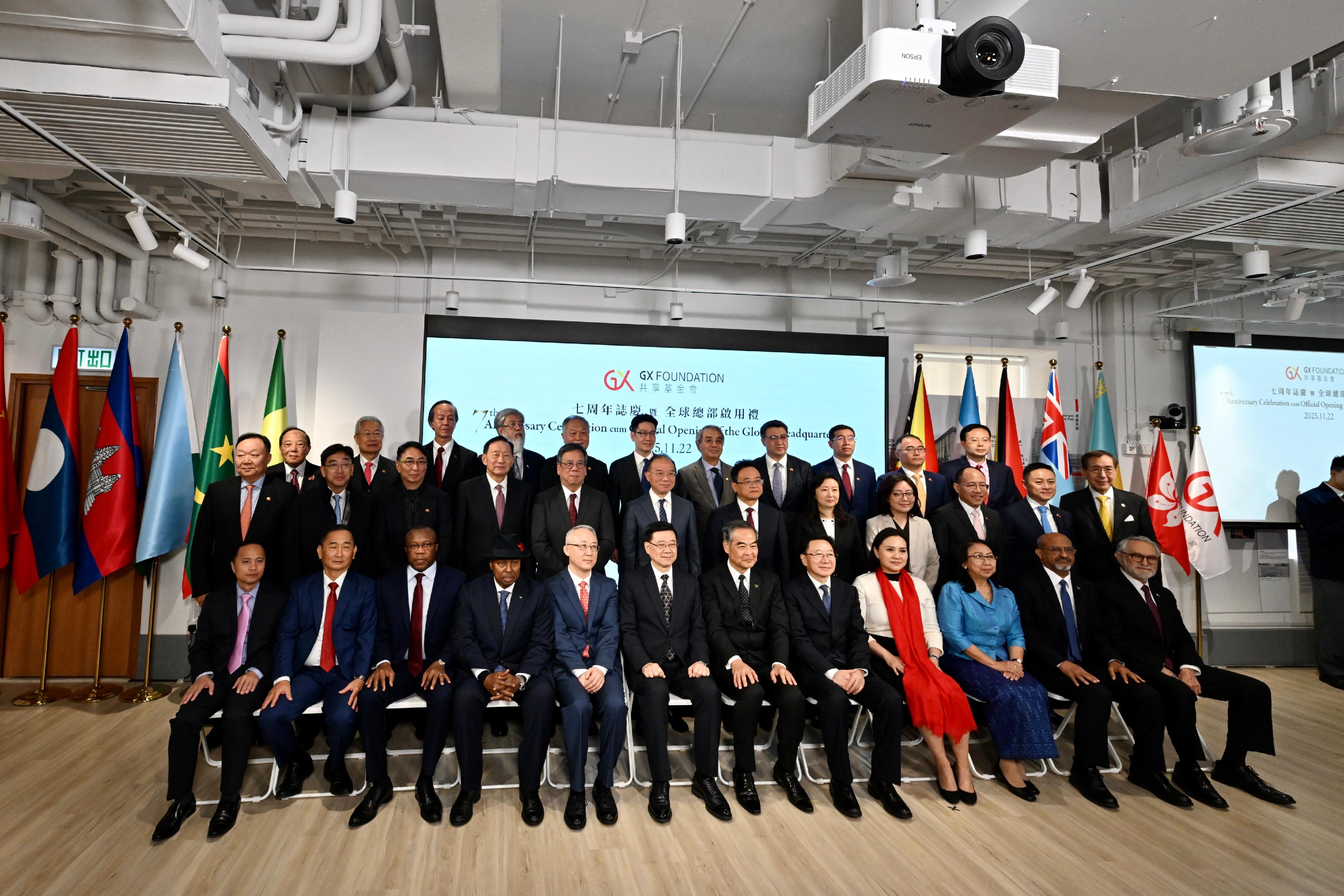 行政長官李家超（第一排左六）今日（十一月二十二日）出席共享基金會七周年誌慶暨全球總部啟用禮。圖示嘉賓合照。