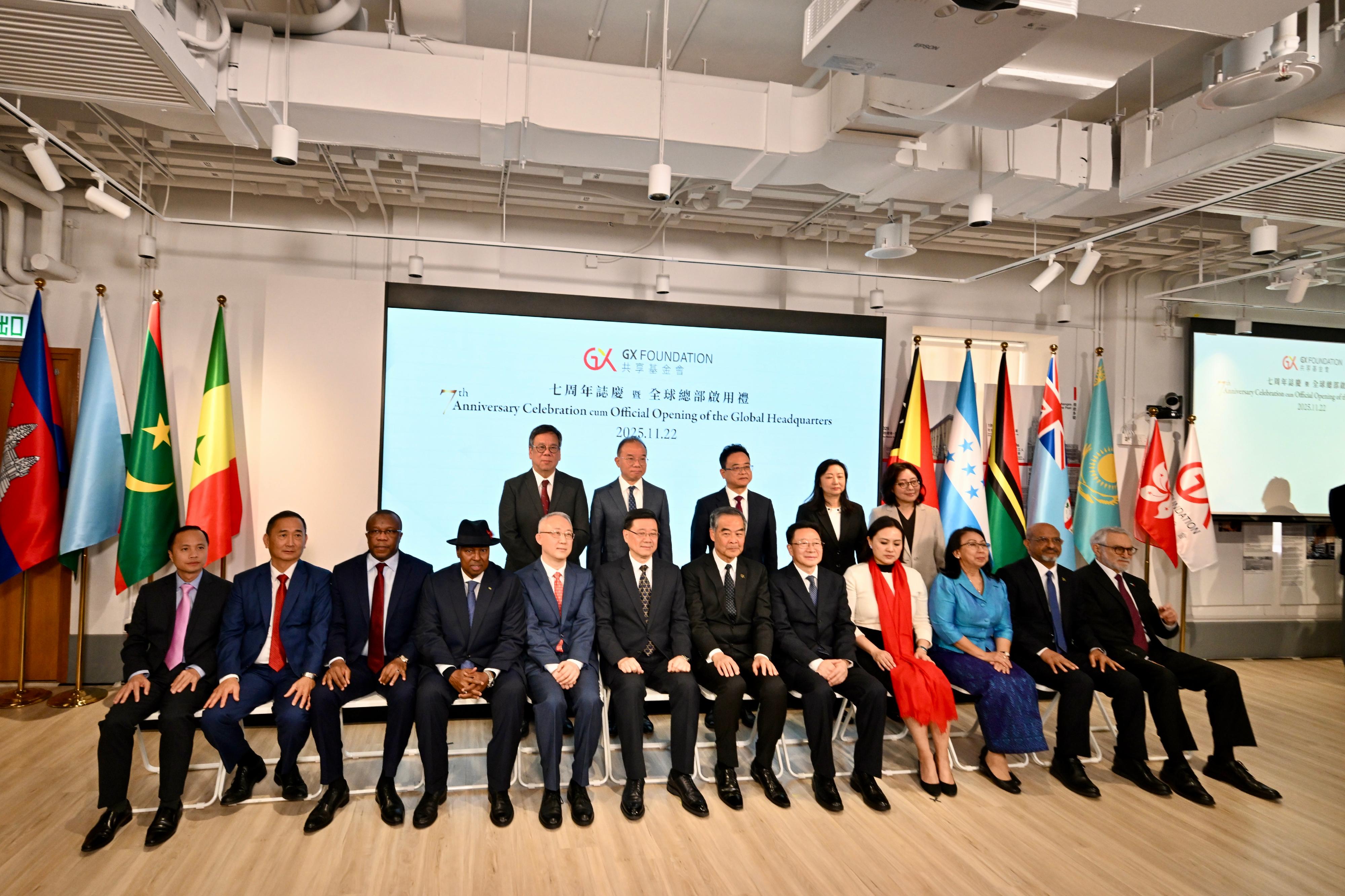 行政長官李家超（前排左六）今日（十一月二十二日）出席共享基金會七周年誌慶暨全球總部啟用禮。圖示嘉賓合照。
