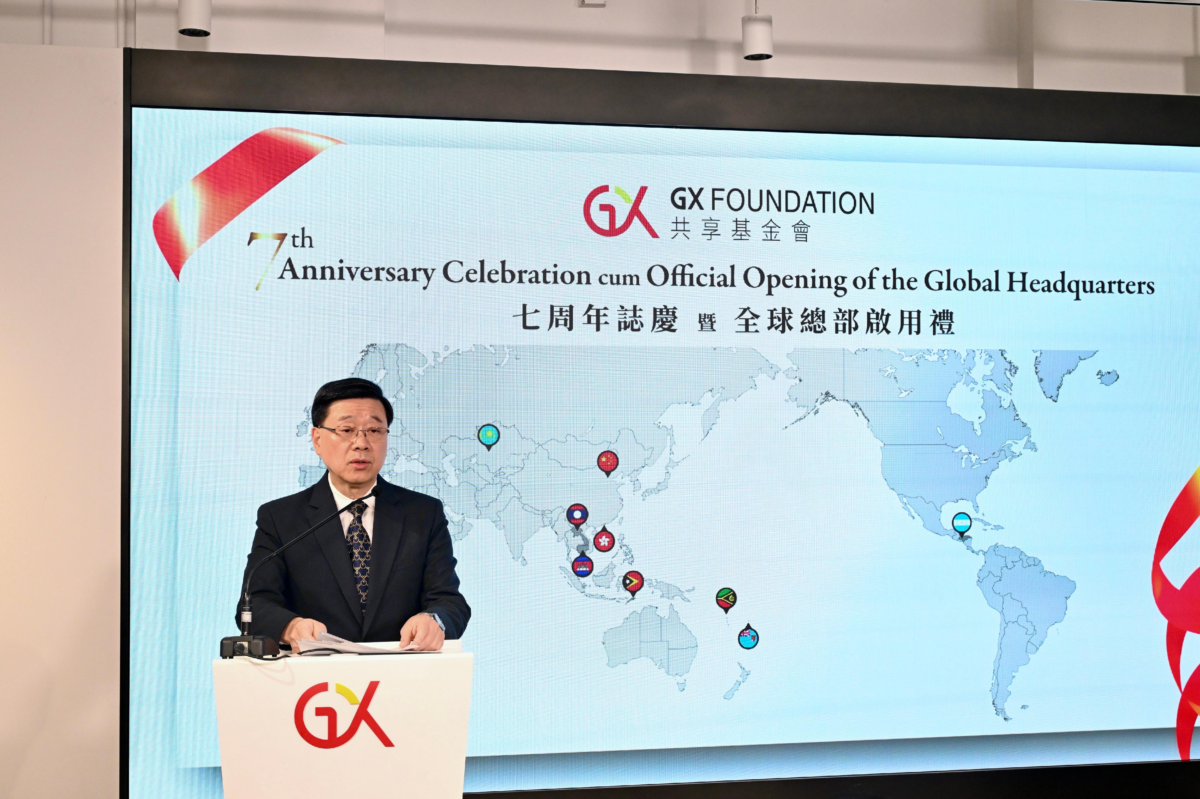 行政長官李家超今日（十一月二十二日）在共享基金會七周年誌慶暨全球總部啟用禮致辭。