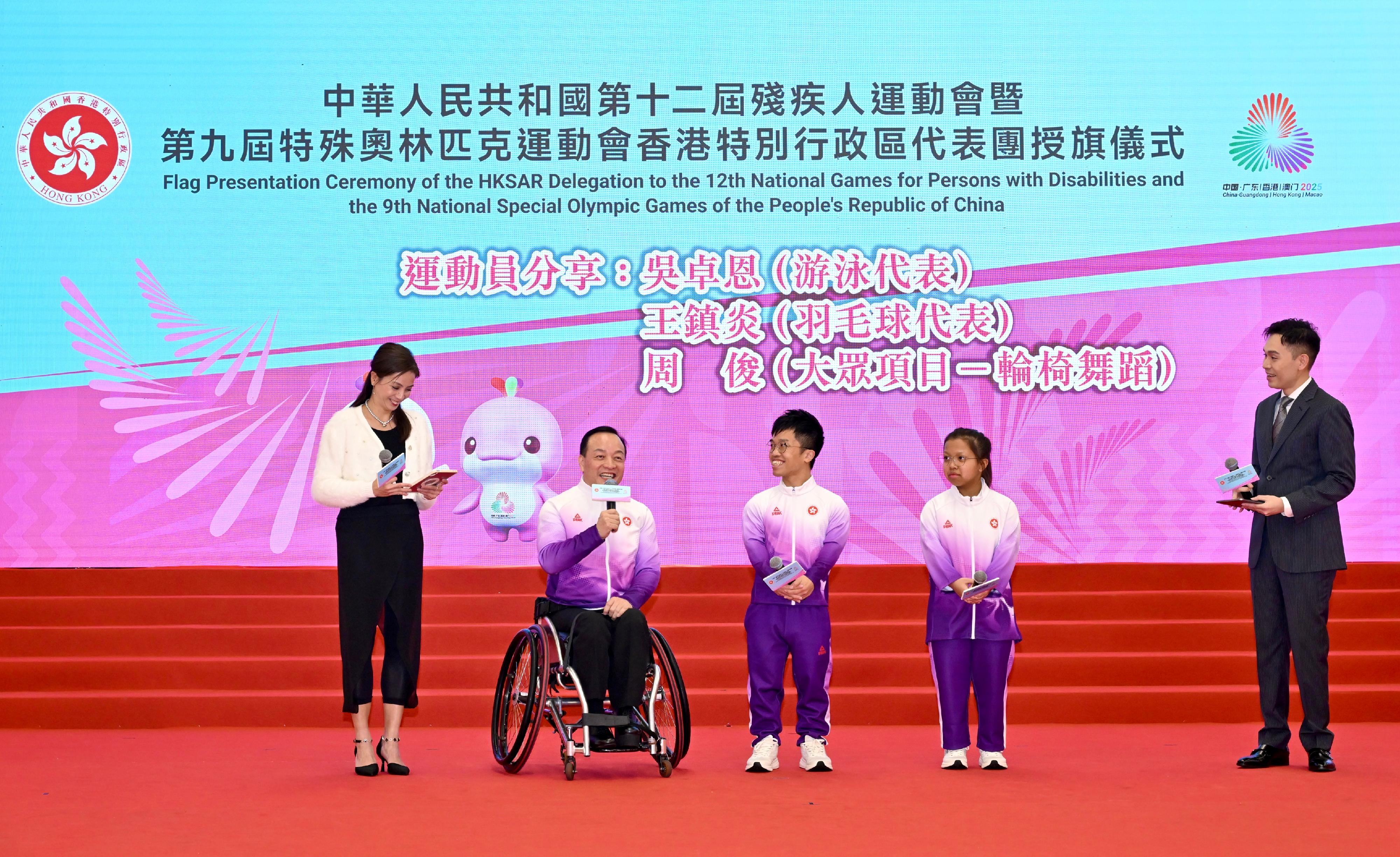 The flag presentation ceremony of the Hong Kong Special Administrative Region Delegation to the 12th National Games for Persons with Disabilities and the 9th National Special Olympic Games of the People's Republic of China was held at the Tiu Keng Leng Sports Centre today (November 24). Photo shows athletes sharing their experiences of competing in the Games.