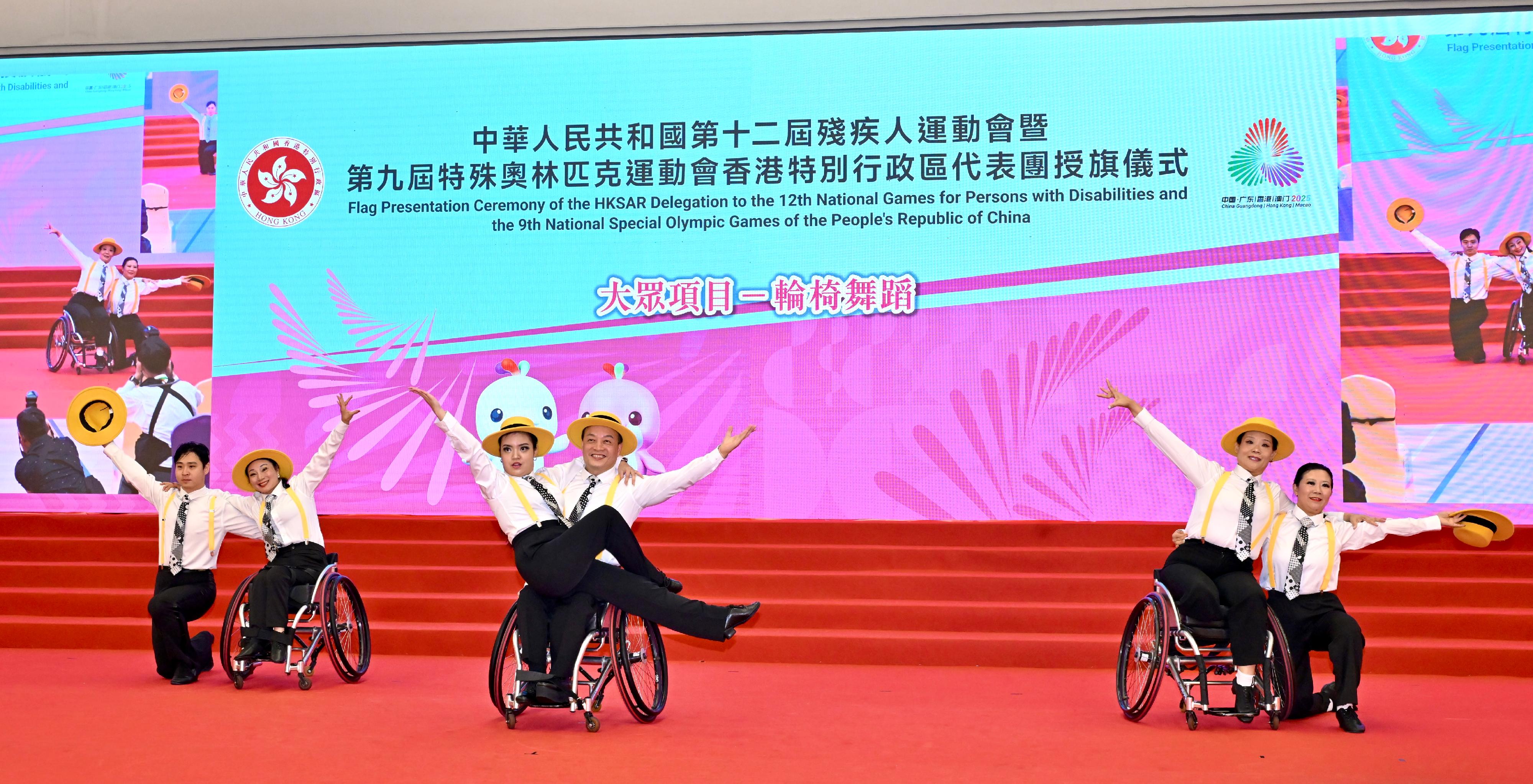 The flag presentation ceremony of the Hong Kong Special Administrative Region Delegation to the 12th National Games for Persons with Disabilities and the 9th National Special Olympic Games of the People's Republic of China was held at the Tiu Keng Leng Sports Centre today (November 24). Photo shows athletes giving a sports demonstration.
