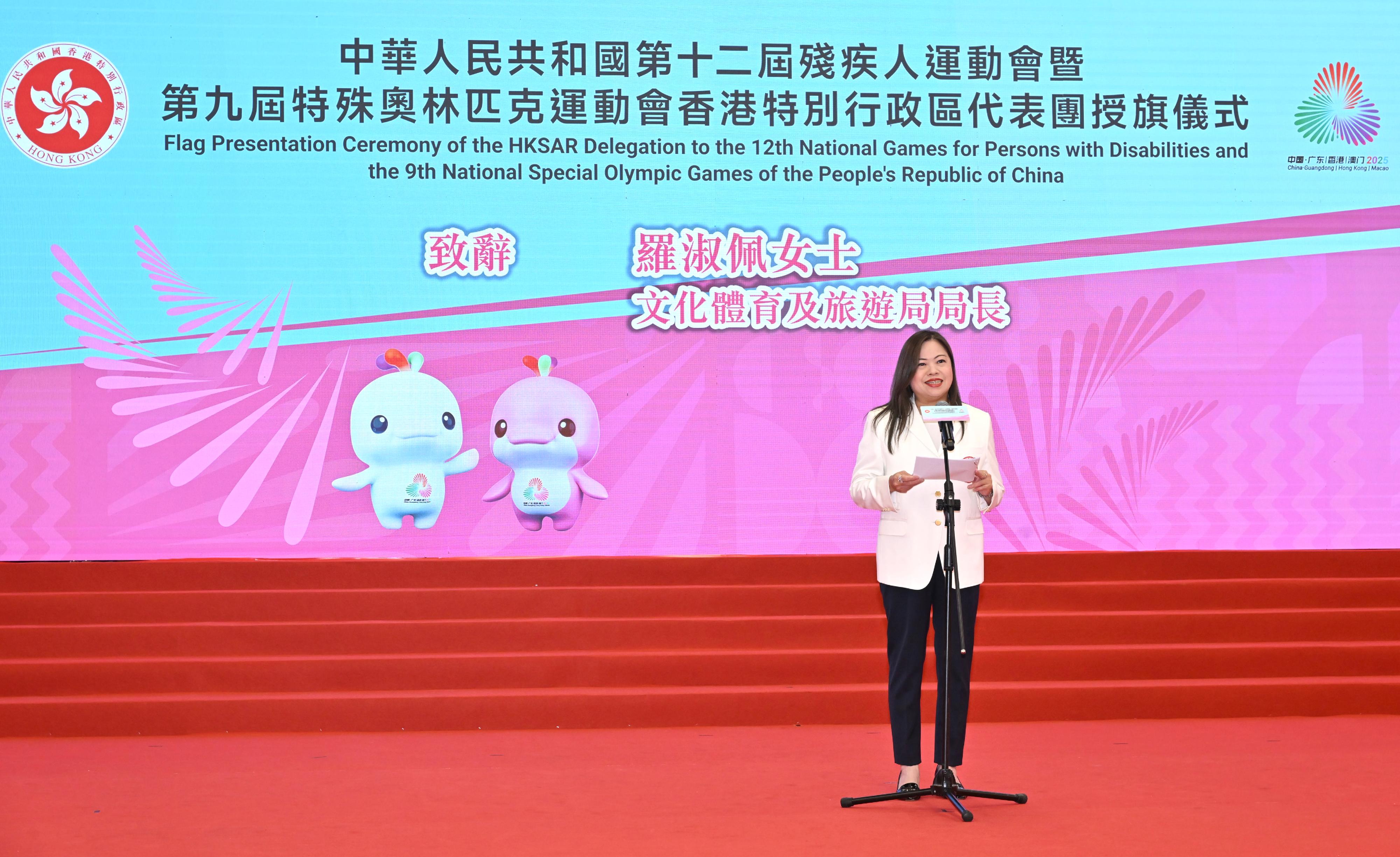 中華人民共和國第十二屆殘疾人運動會暨第九屆特殊奧林匹克運動會香港特別行政區代表團（代表團）授旗儀式今日（十一月二十四日）在調景嶺體育館舉行。圖示文化體育及旅遊局局長兼代表團團長羅淑佩在儀式上致辭。
