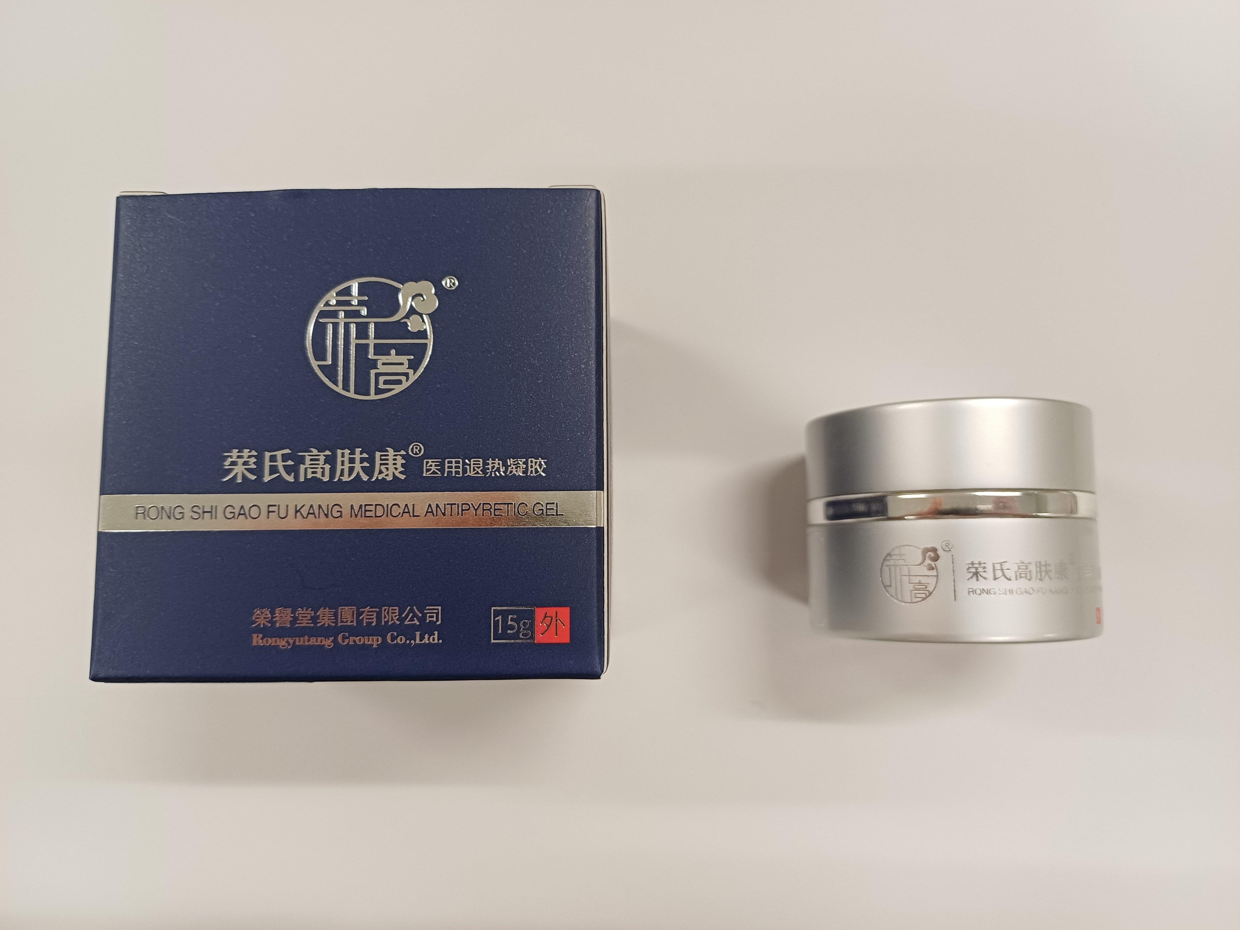 因應元朗一間美容院涉嫌違法銷售圖示一款含有未標示受管制藥物成分的外用產品,衞生署今日(十一月二十四日)聯同警方採取執法行動,拘捕一名涉嫌非法售賣第1部毒藥及未經註冊藥劑製品的48歲女子。