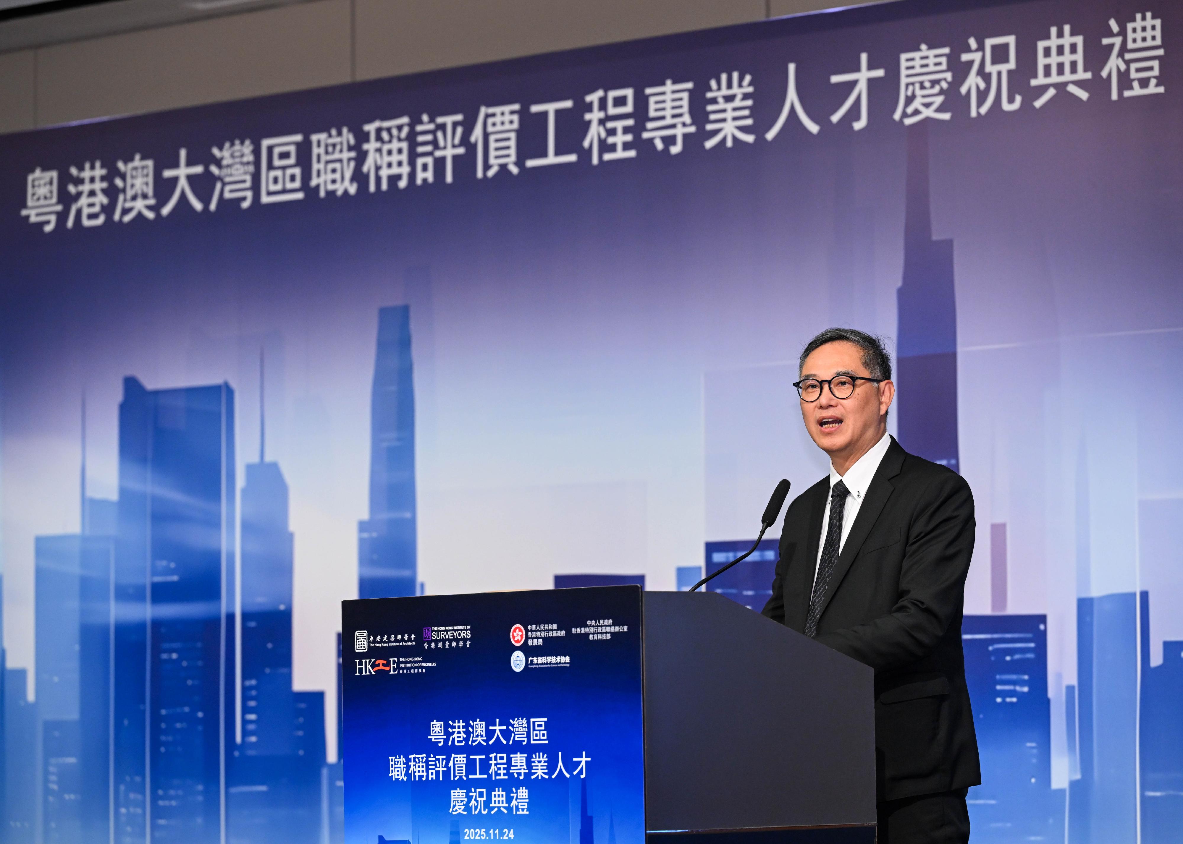 The Permanent Secretary for Development (Works), Mr Ricky Lau, today (November 24) attended the celebration ceremony jointly organised by the Hong Kong Institute of Architects, the Hong Kong Institution of Engineers and the Hong Kong Institute of Surveyors. Photo shows Mr Lau speaking at the ceremony.