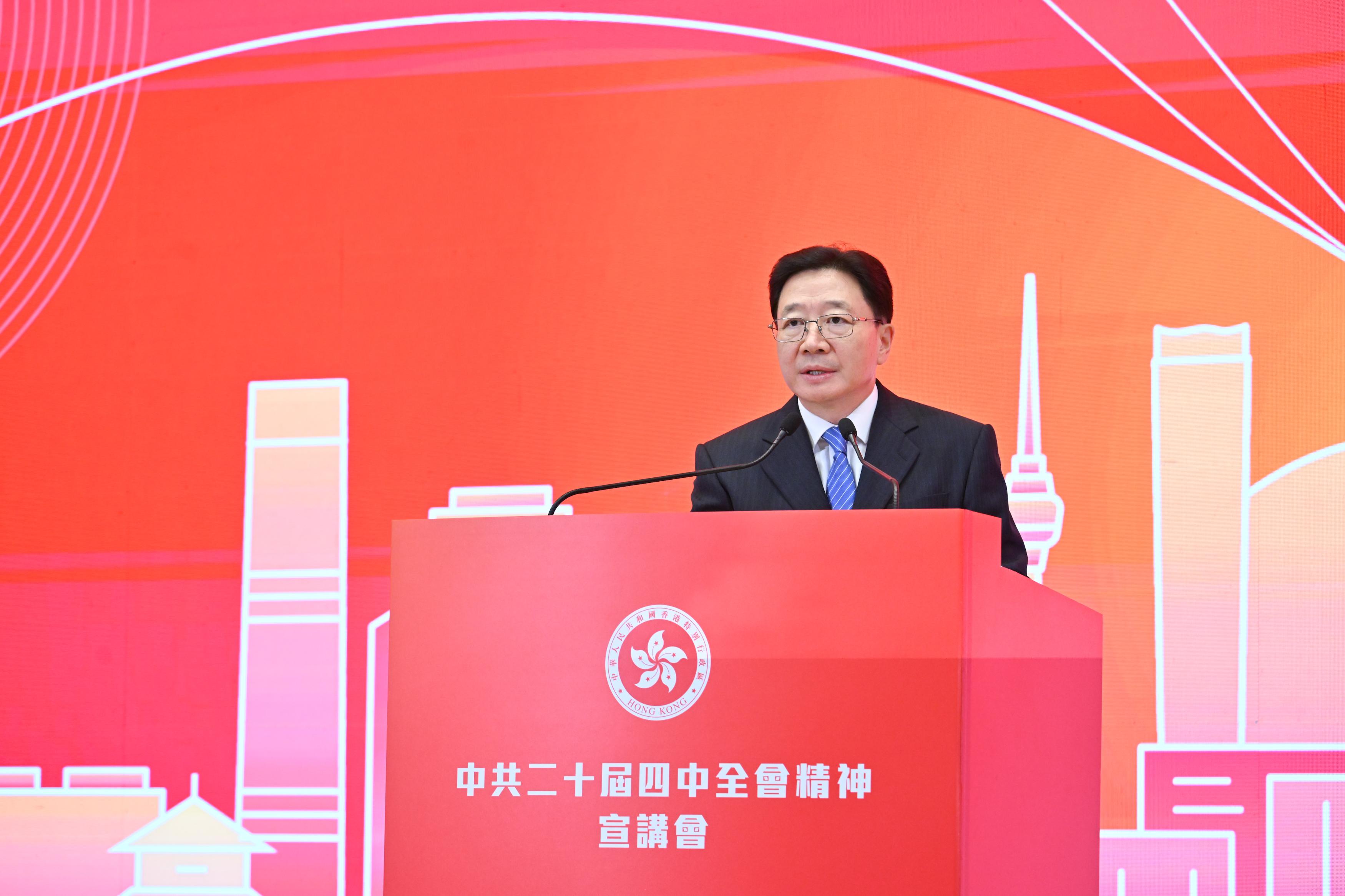 The Hong Kong Special Administrative Region Government today (November 24) held the first seminar to promote the spirit of the Fourth Plenary Session of the 20th CPC Central Committee at the Central Government Offices. Photo shows the Deputy Director of the Hong Kong and Macao Work Office of the CPC Central Committee, the Deputy Director of the Hong Kong and Macao Affairs Office of the State Council and the Director of the Liaison Office of the Central People's Government in the Hong Kong Special Administrative Region, Mr Zhou Ji, delivering a speech at the seminar held at the Central Government Offices, Tamar.