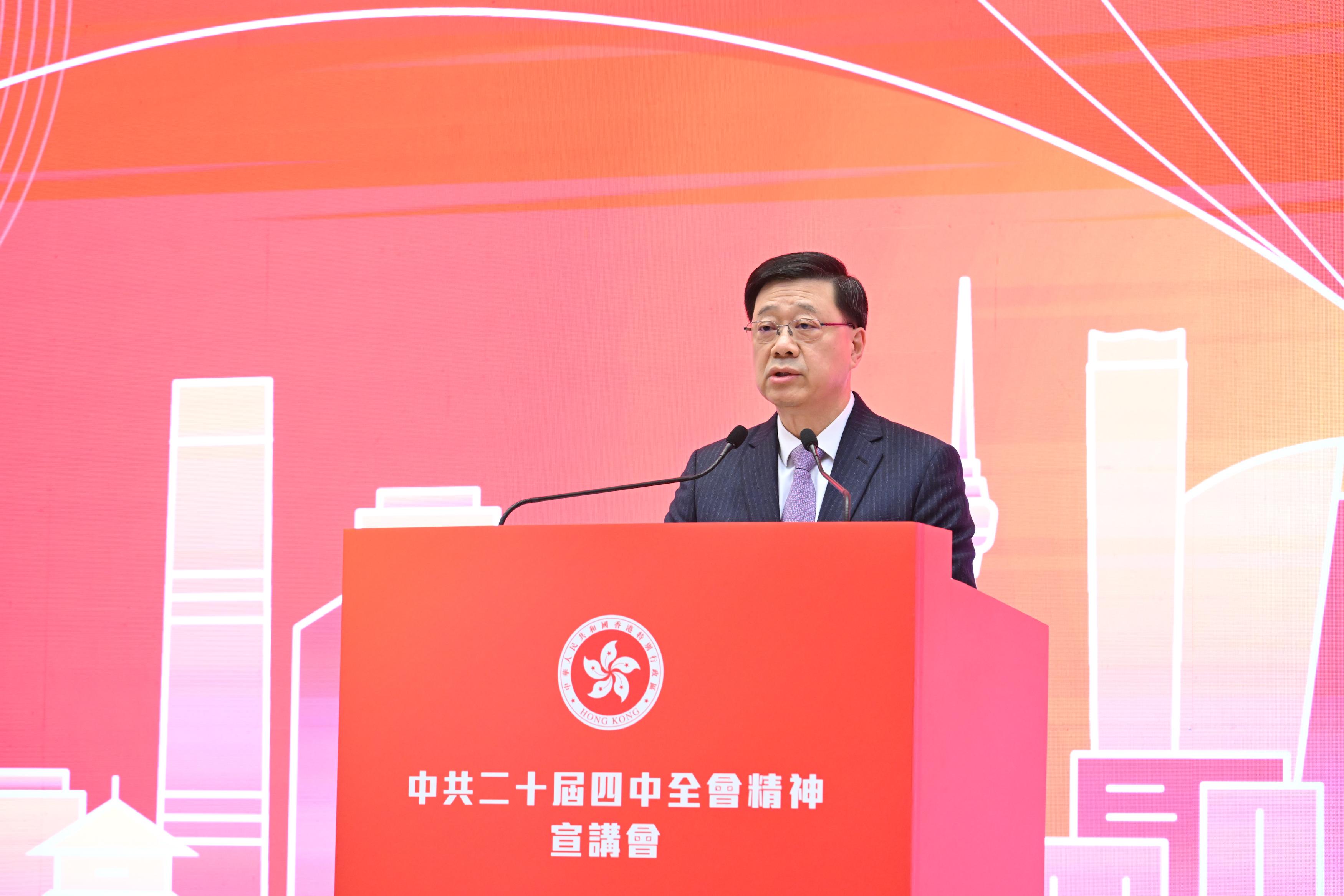 The Chief Executive, Mr John Lee, today (November 24) attended the first seminar to promote the spirit of the Fourth Plenary Session of the 20th CPC Central Committee at the Central Government Offices, Tamar. Photo shows Mr Lee delivering his opening remarks.