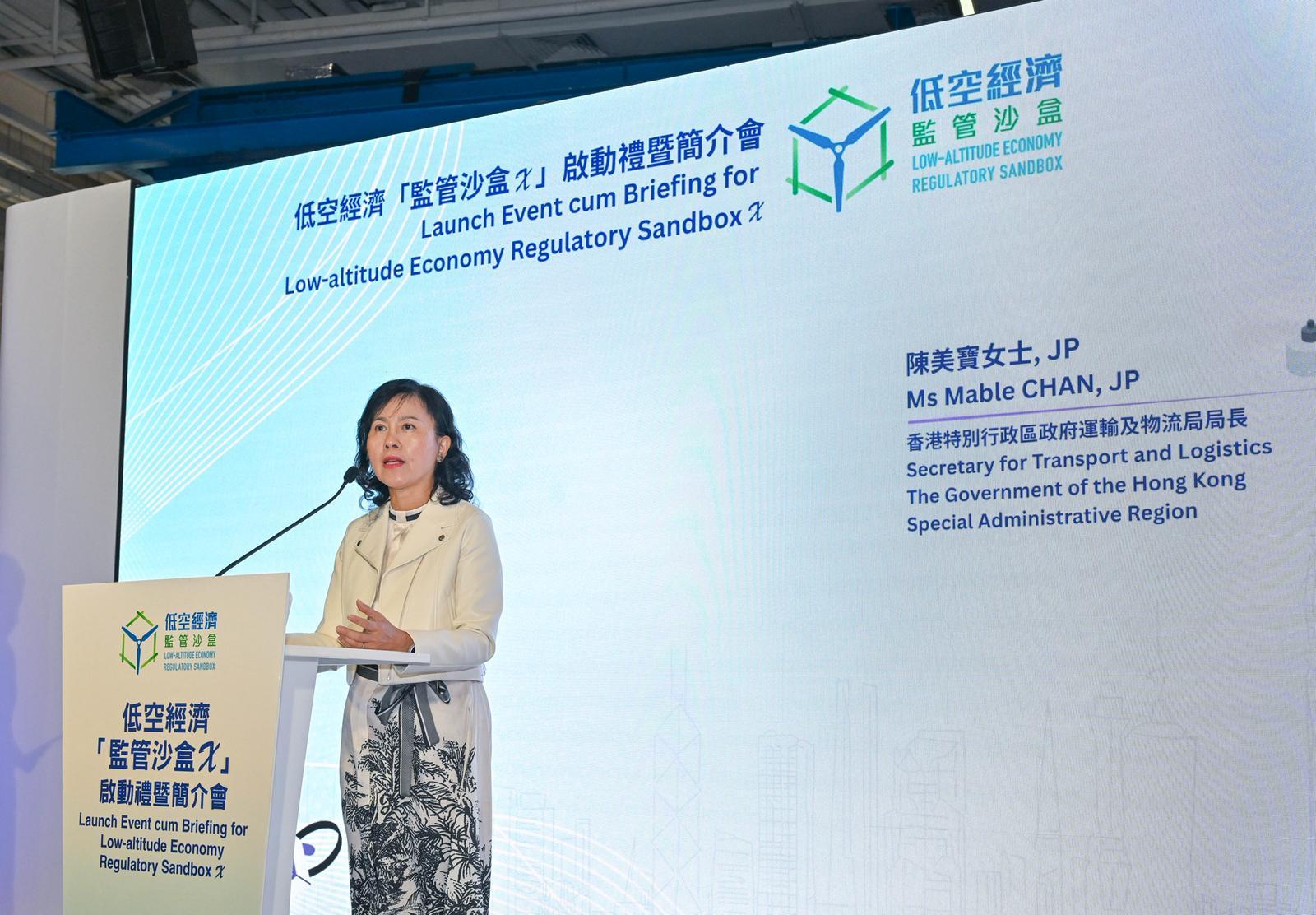 The launch event of the low-altitude economy "Regulatory Sandbox X" was held today (November 24). Photo shows the Secretary for Transport and Logistics, Ms Mable Chan, delivering a speech at the ceremony.
