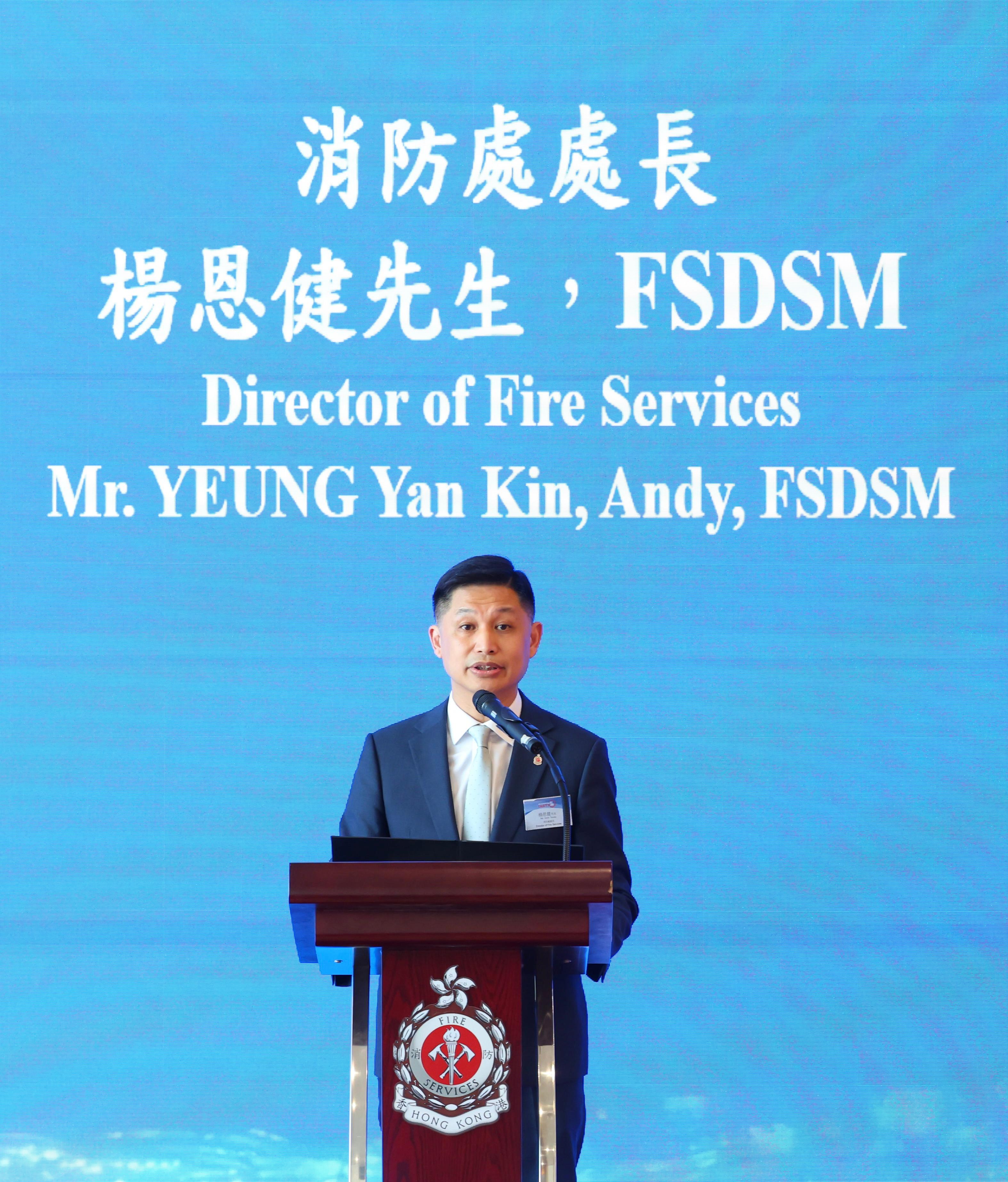 The Fire Services Department holds the International Aquatic Rescue Technical Exchange in Hong Kong and Chaozhou between today (November 25) and November 28. Photo shows the Director of Fire Services, Mr Andy Yeung, delivering a speech at the opening ceremony.