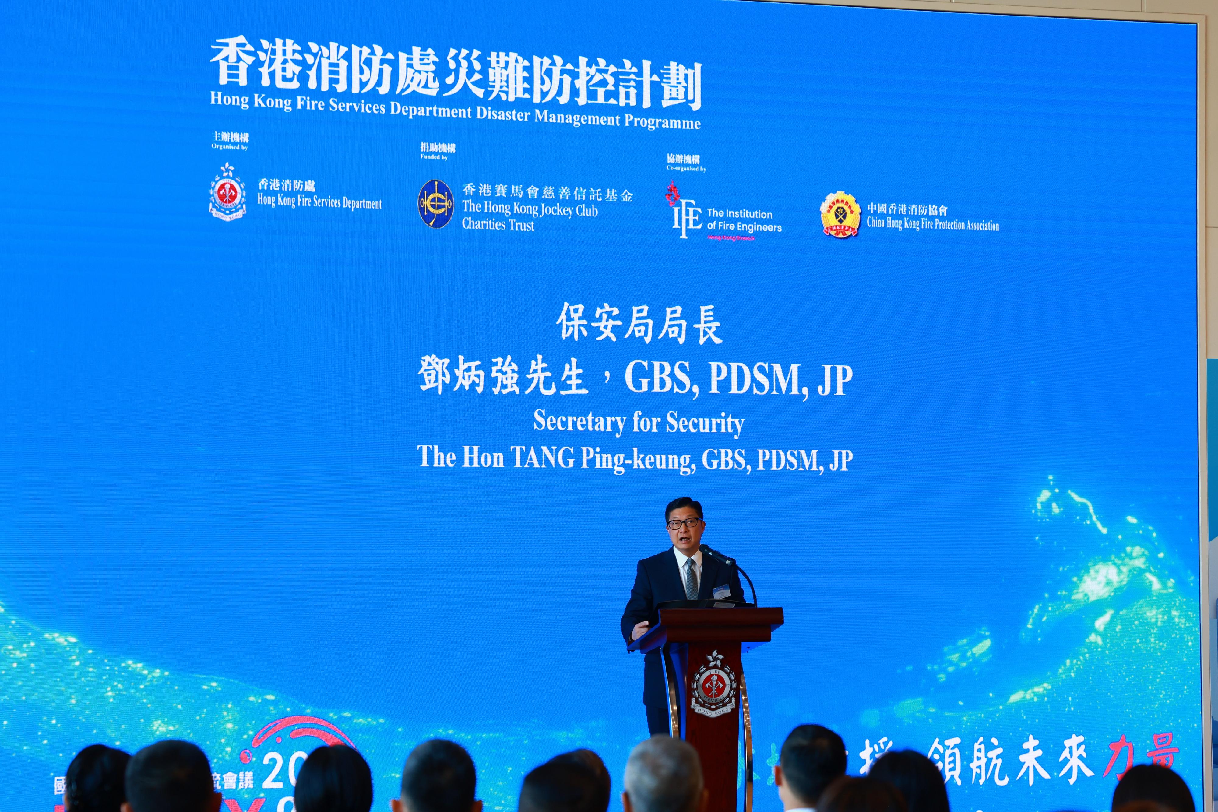 The Secretary for Security, Mr Tang Ping-keung, speaks at the Opening Ceremony of the International Aquatic Rescue Technical Exchange 2025 this morning (November 25).