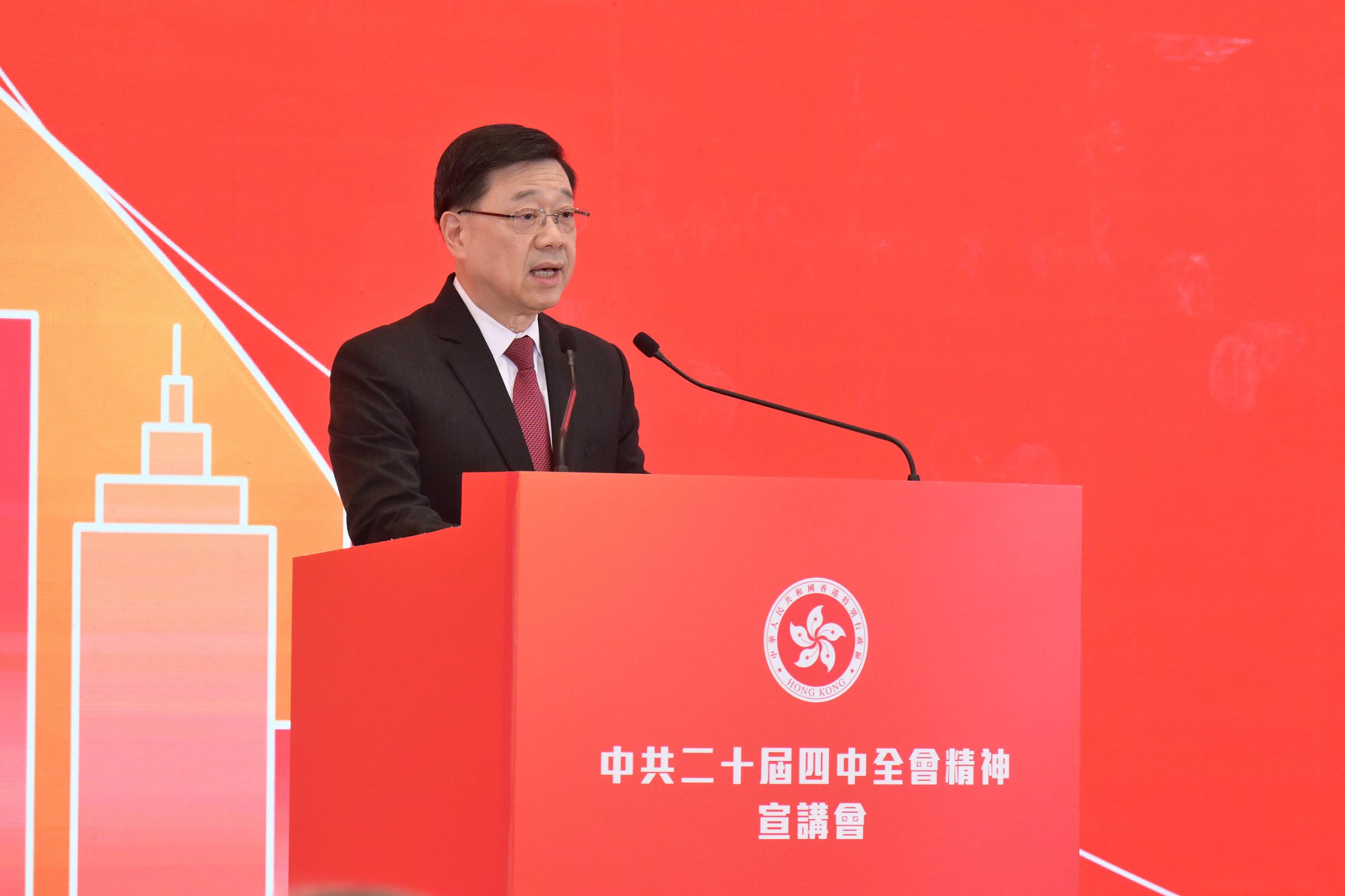 行政長官李家超在今日（十一月二十五日）在中共二十屆四中全會精神宣講會致辭。