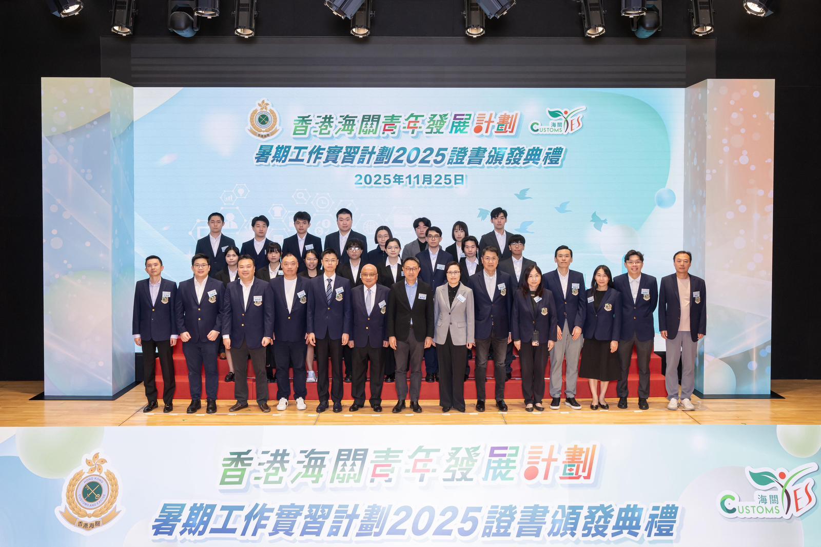 The Commissioner of Customs and Excise, Mr Chan Tsz-tat (first row, seventh left) and the Acting Deputy Commissioner (Management and Strategic Development) of Customs and Excise, Ms Phoebe Wong (first row, seventh right), today (November 25) are pictured with representatives from the Honorary Presidents' Association and the Executive Committee of "Customs YES", and interns from supporting organisations of the "Customs YES" Summer Internship Programme 2025.