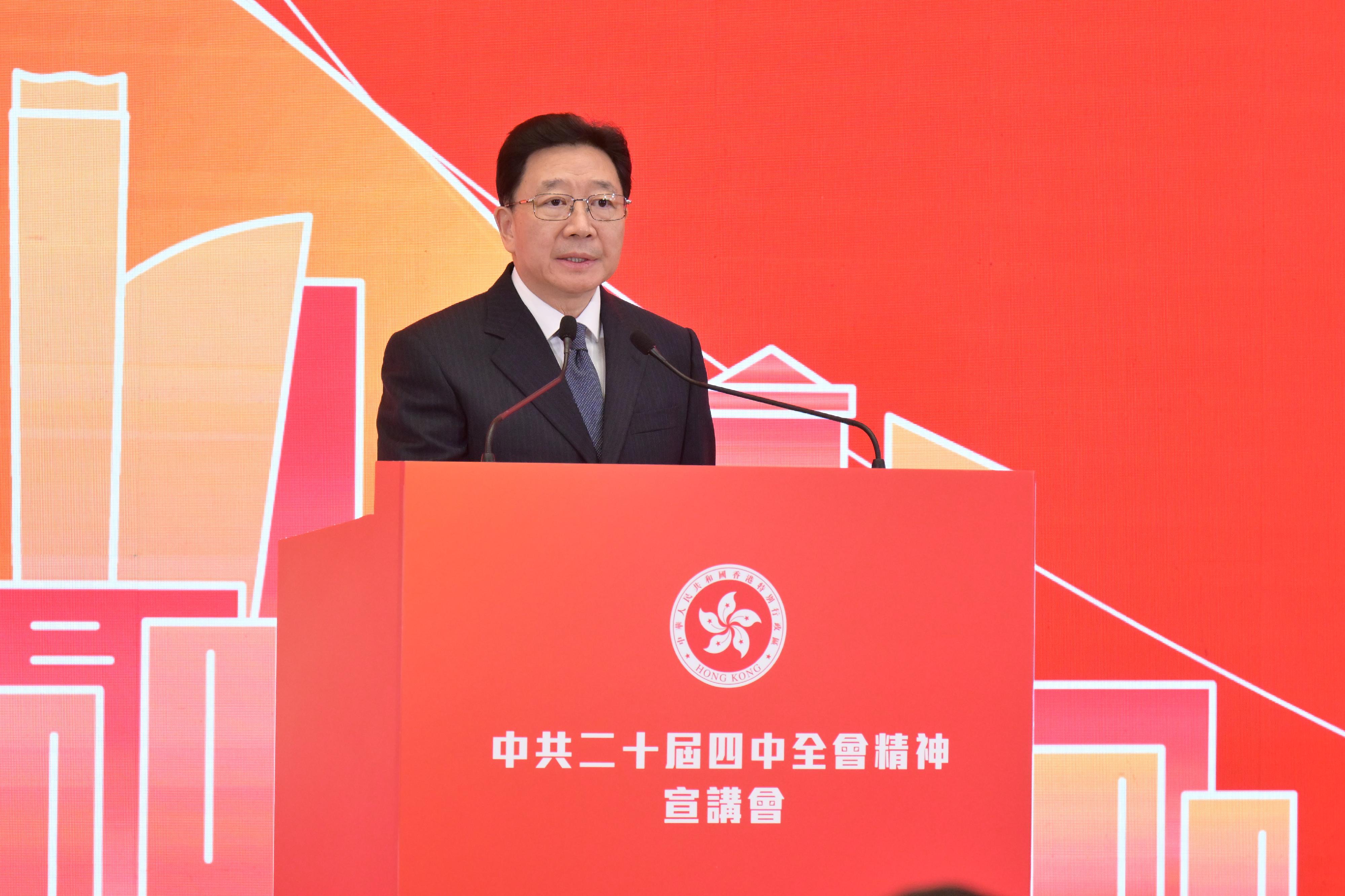 The Hong Kong Special Administrative Region Government today (November 25) held the second seminar to promote the spirit of the Fourth Plenary Session of the 20th CPC Central Committee at Central Government Offices, Tamar. Photo shows the Deputy Director of the Hong Kong and Macao Work Office of the CPC Central Committee, the Deputy Director of the Hong Kong and Macao Affairs Office of the State Council and the Director of the Liaison Office of the Central People's Government in the Hong Kong Special Administrative Region, Mr Zhou Ji, delivering a speech at the seminar held at the Central Government Offices, Tamar.