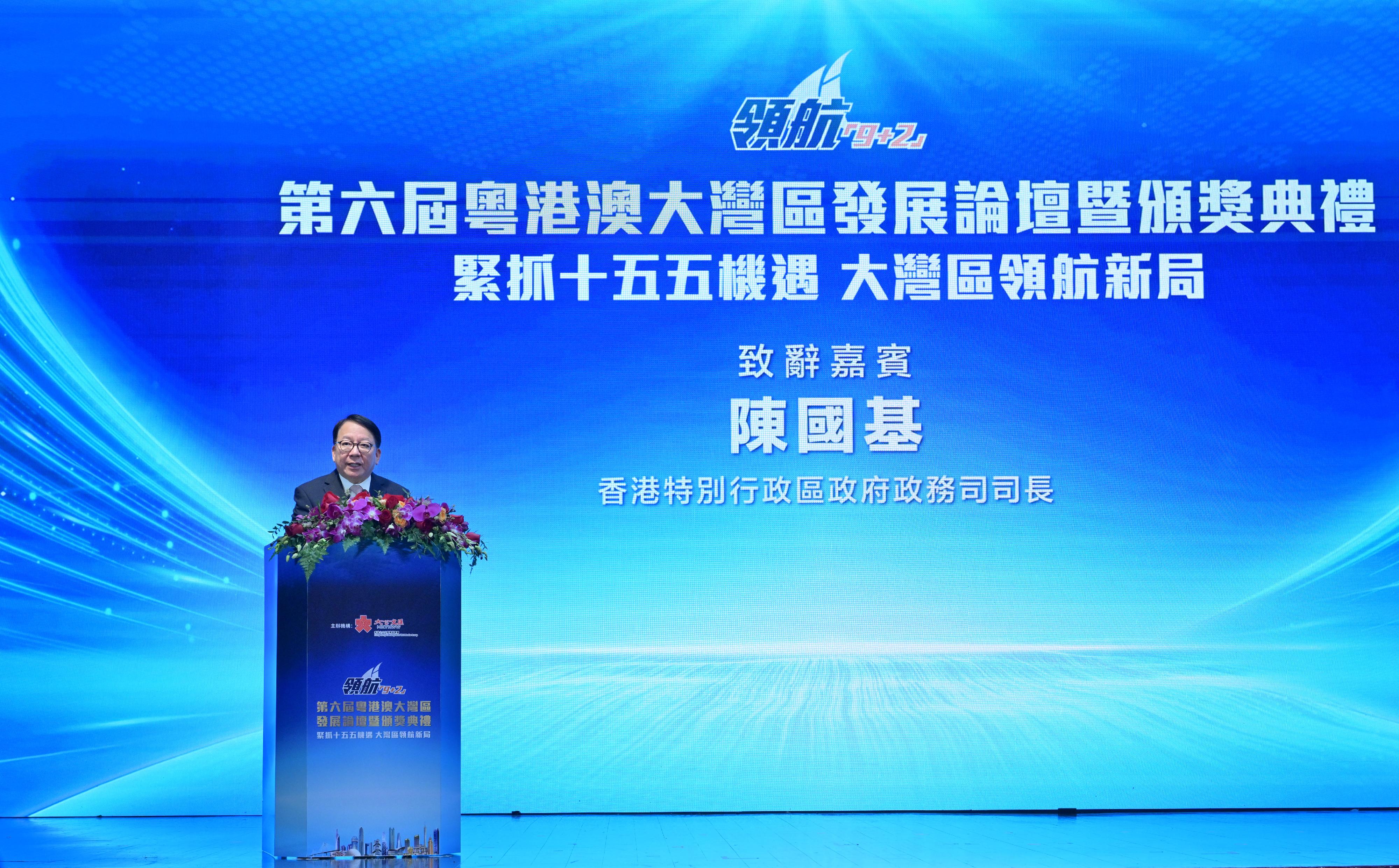 政務司司長陳國基今日（十一月二十六日）在領航「9+2」．第六屆粵港澳大灣區發展論壇暨頒獎典禮致辭。
