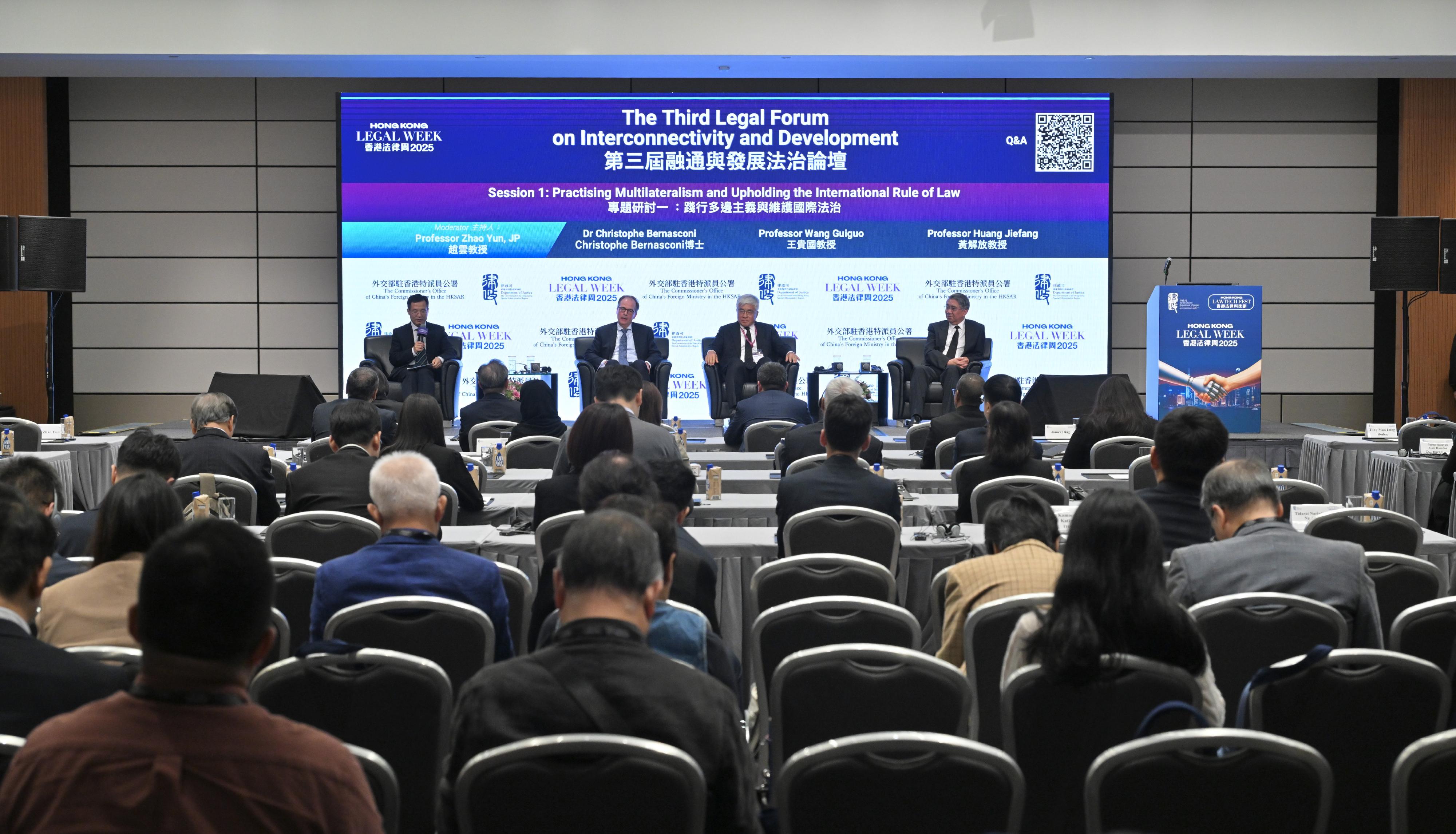 The Third Legal Forum on Interconnectivity and Development was held today (December 2). Photo shows (from left) the Henry Cheng Professor in International Law and Associate Dean (Mainland Affairs) of the Faculty of Law of the University of Hong Kong, Professor Zhao Yun; the Secretary-General of the Hague Conference on Private International Law, Dr Christophe Bernasconi; the President of the Academy of International Strategy and Law of Zhejiang University, Professor Wang Guiguo; the Secretary-General of the Asian Academy of International Law, Professor Huang Jiefang, at Session 1 on Practising Multilateralism and Upholding the International Rule of Law.