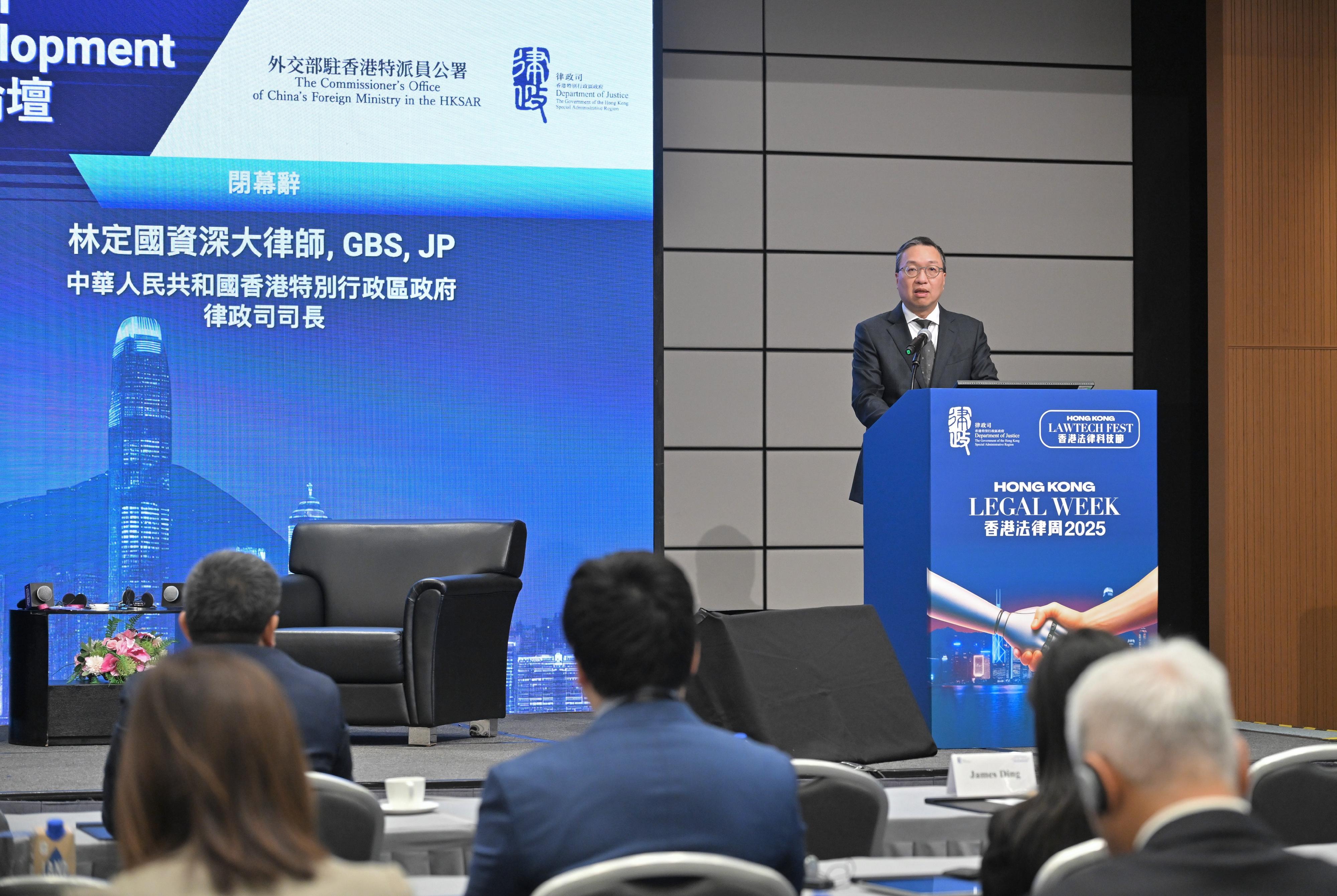 The Secretary for Justice, Mr Paul Lam, SC, delivers closing remarks at the Third Legal Forum on Interconnectivity and Development today (December 2).