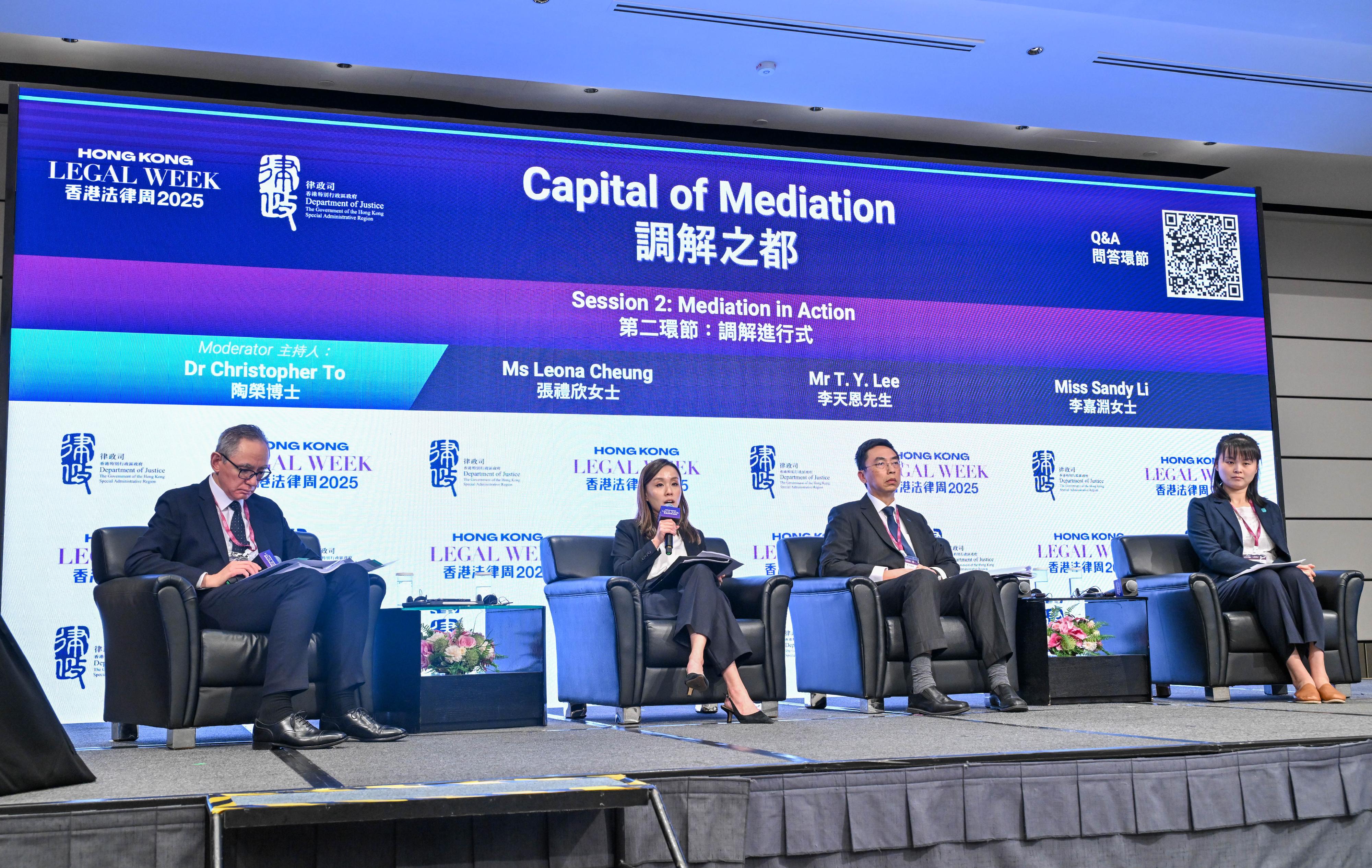 香港法律周2025—「調解之都」論壇今日（十二月三日）舉行。圖示（左起）香港調解會主席陶榮博士、律政司法治建設辦公室首席政府律師張禮欣、金融糾紛調解中心署理行政總裁李天恩、民政事務總署助理署長李嘉淵出席第二環節：調解進行式。