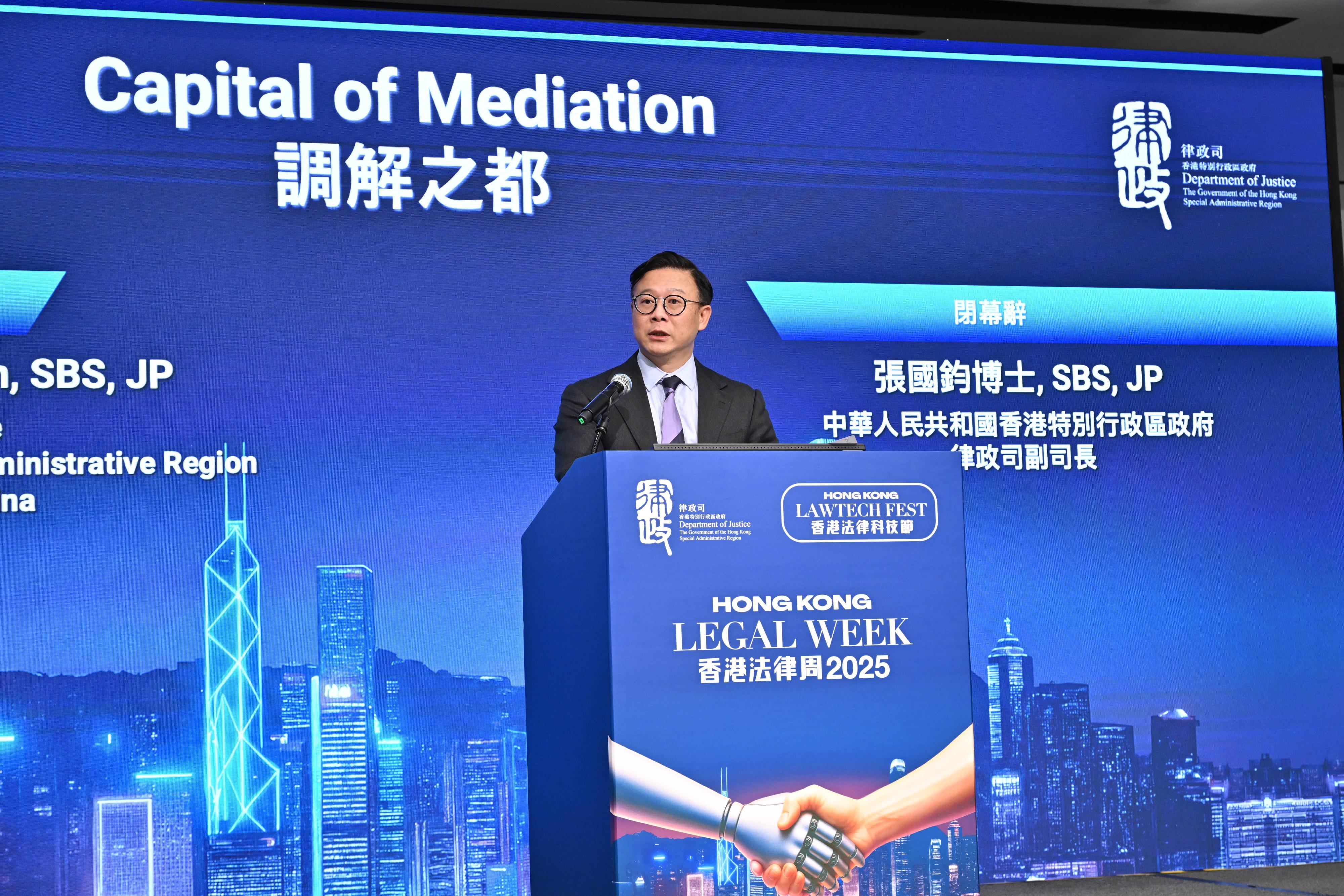 The Deputy Secretary for Justice, Dr Chueng Kwok-kwan, delivers his closing remarks at the Capital of Mediation event under Hong Kong Legal Week 2025 today (December 3).