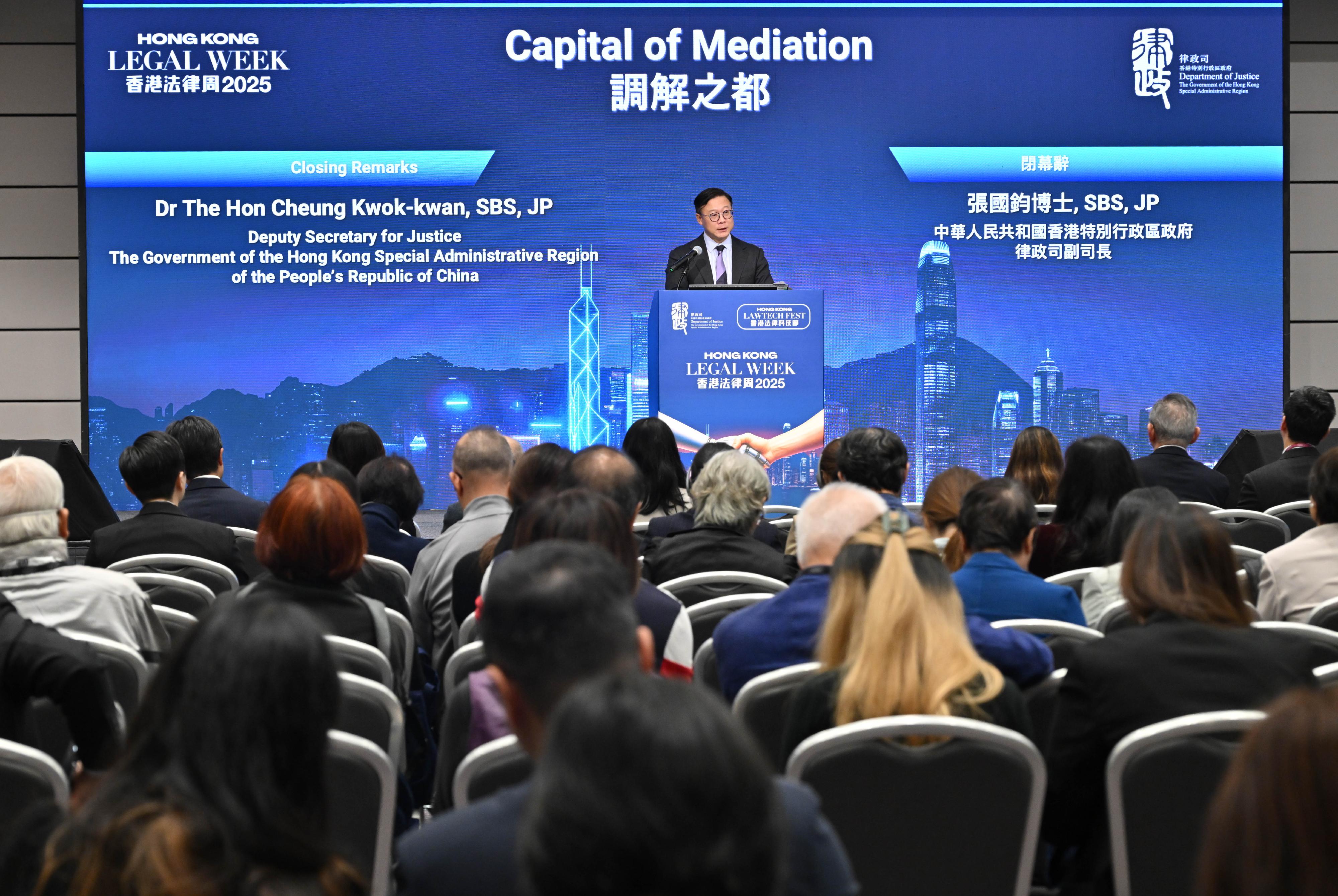 The Deputy Secretary for Justice, Dr Chueng Kwok-kwan, delivers his closing remarks at the Capital of Mediation event under Hong Kong Legal Week 2025 today (December 3).