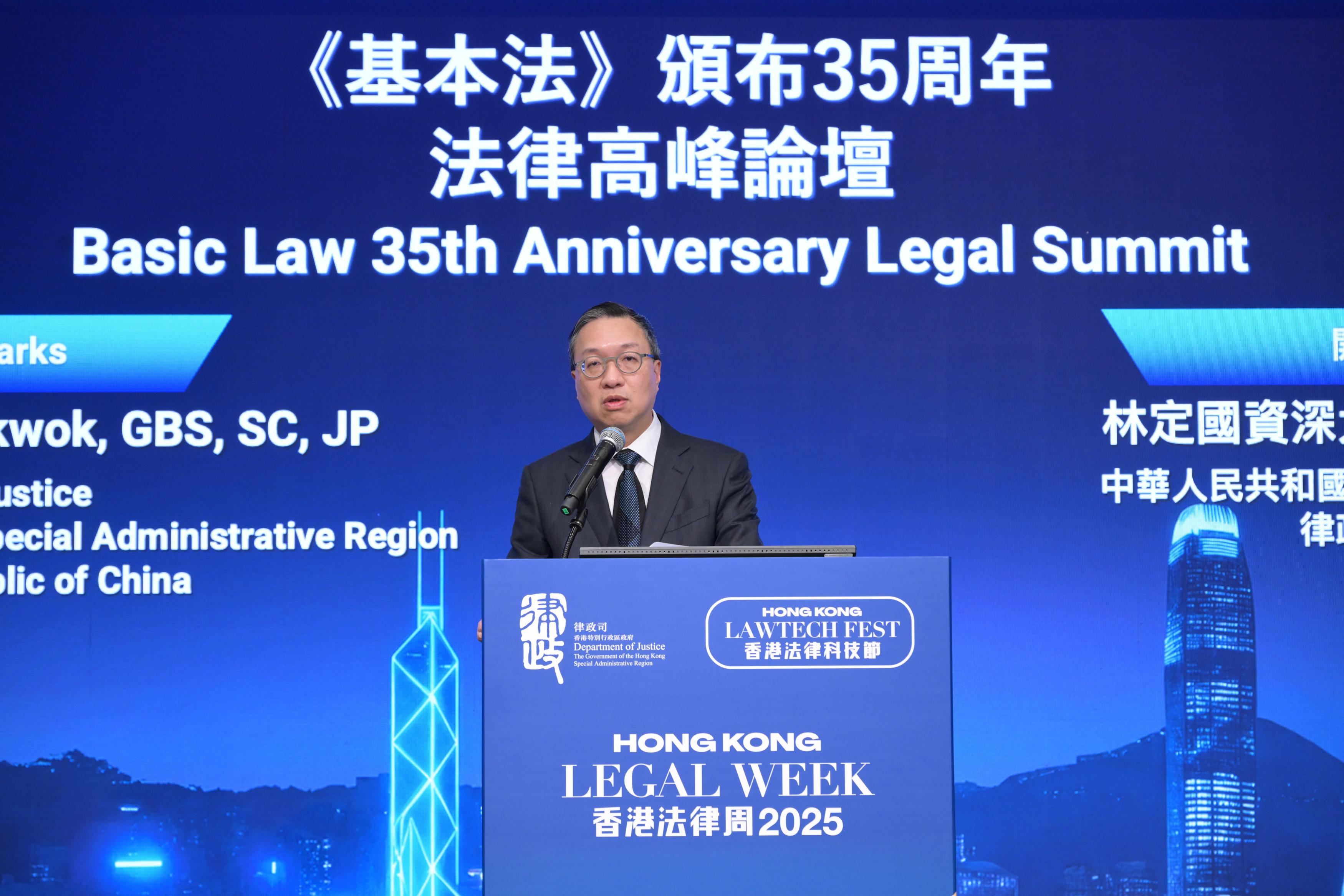律政司司長林定國資深大律師今日（十二月四日）在香港法律周2025—《基本法》頒布35周年法律高峰論壇上致開幕辭。