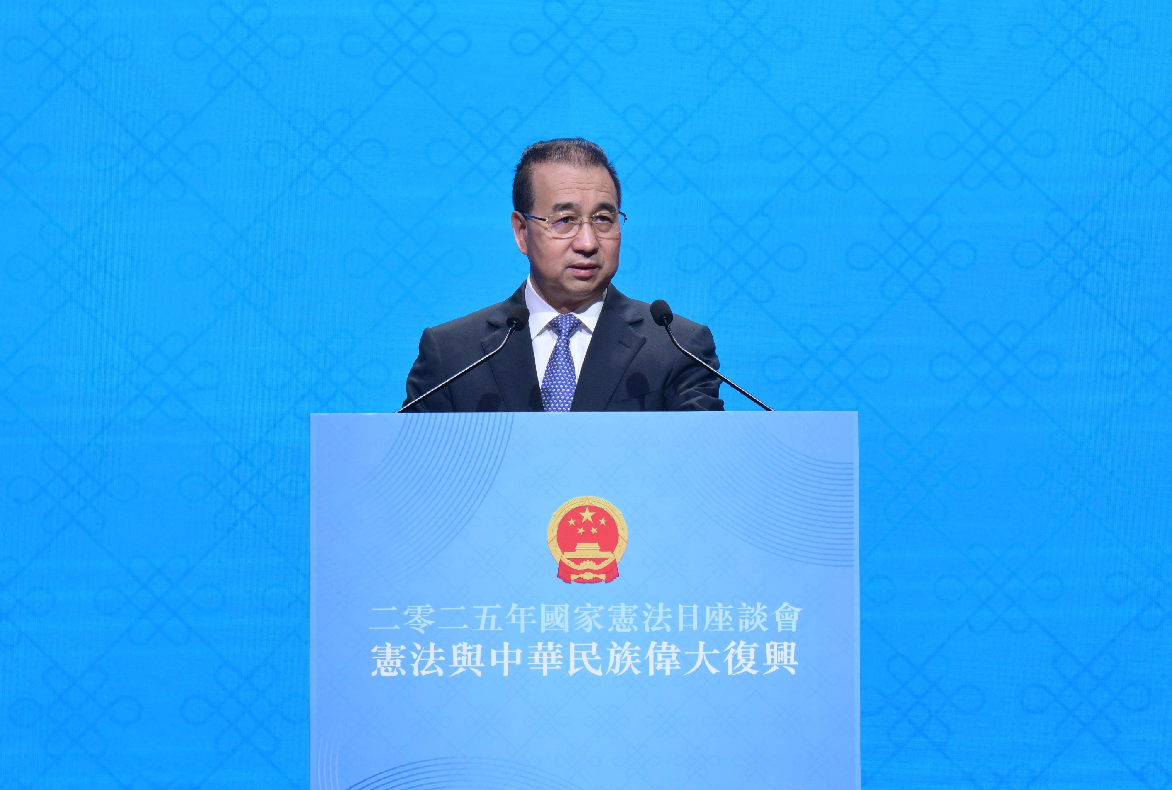 中央政府駐港聯絡辦公室副主任劉光源今日（十二月四日）在二○二五年「國家憲法日」座談會致辭。