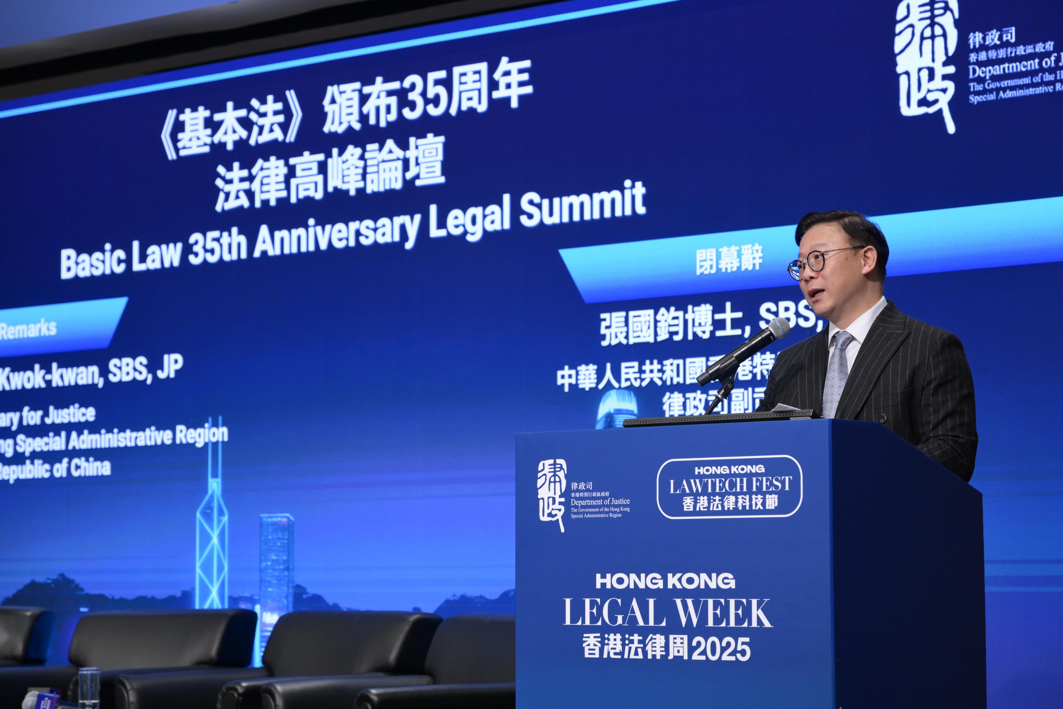 律政司副司長張國鈞博士今日（十二月四日）在香港法律周2025—《基本法》頒布35周年法律高峰論壇上致閉幕辭。