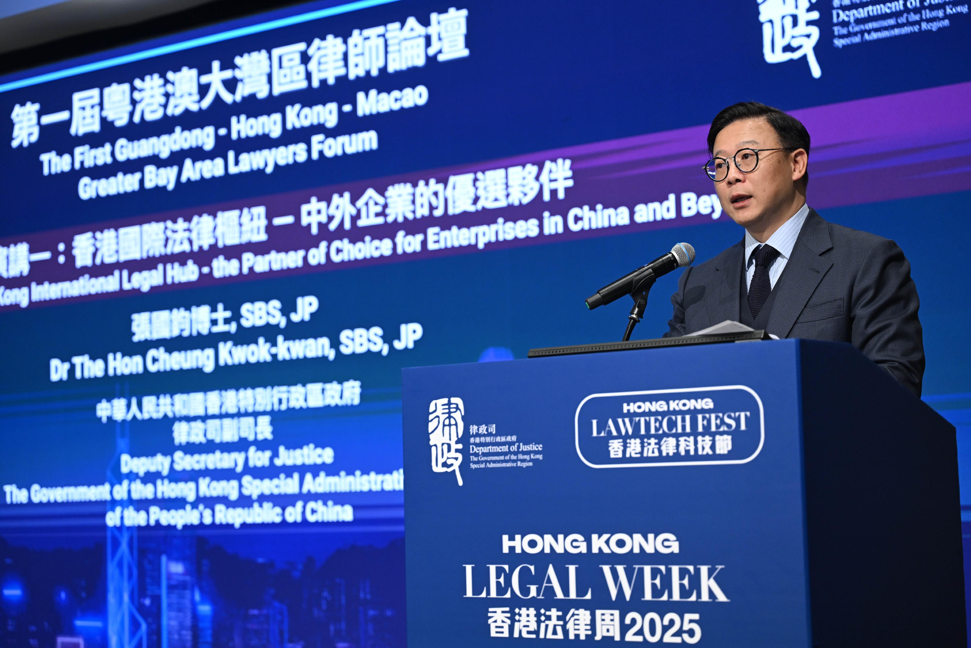 律政司副司長張國鈞博士今日（十二月五日）在香港法律周2025—第一屆粵港澳大灣區律師論壇「灣區聯通　揚帆遠航」上就「香港國際法律樞紐 — 中外企業的優選夥伴」發表主題演講。