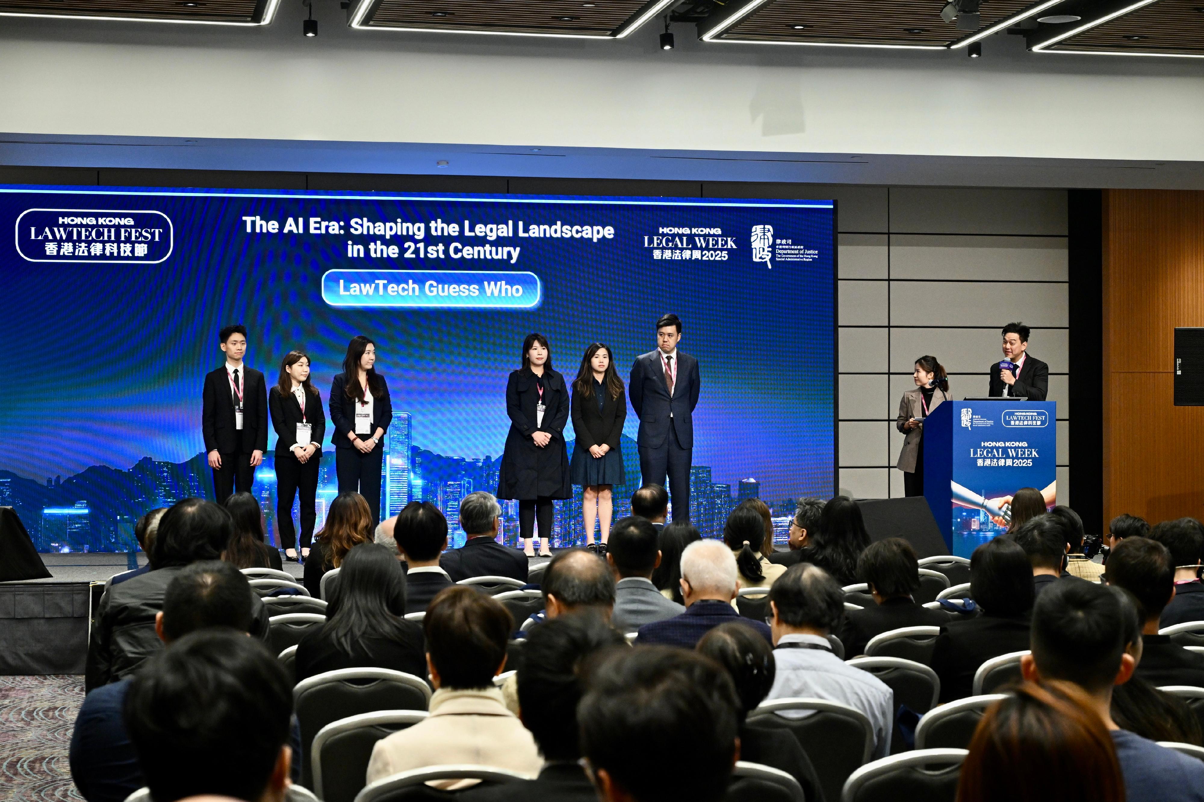 香港法律周2025—法律科技主題論壇「人工智能大時代：塑造21世紀法律新格局」今日（十二月五日）舉行。圖示「法律科技猜猜誰」互動環節。