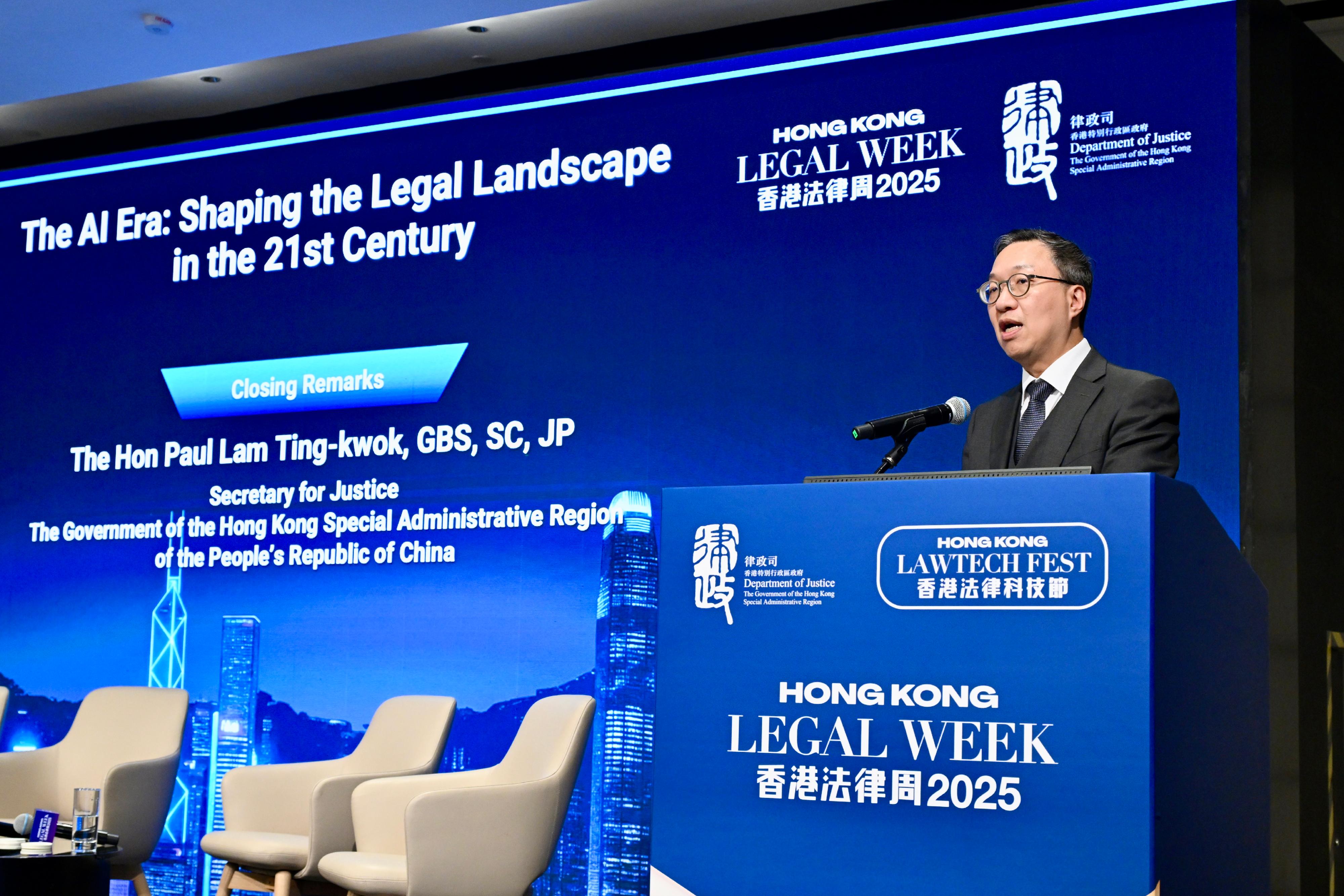 The Secretary for Justice, Mr Paul Lam, SC, delivers closing remarks at the LawTech Conference "The AI Era: Shaping the Legal Landscape in the 21st Century" under Hong Kong Legal Week 2025 today (December 5).