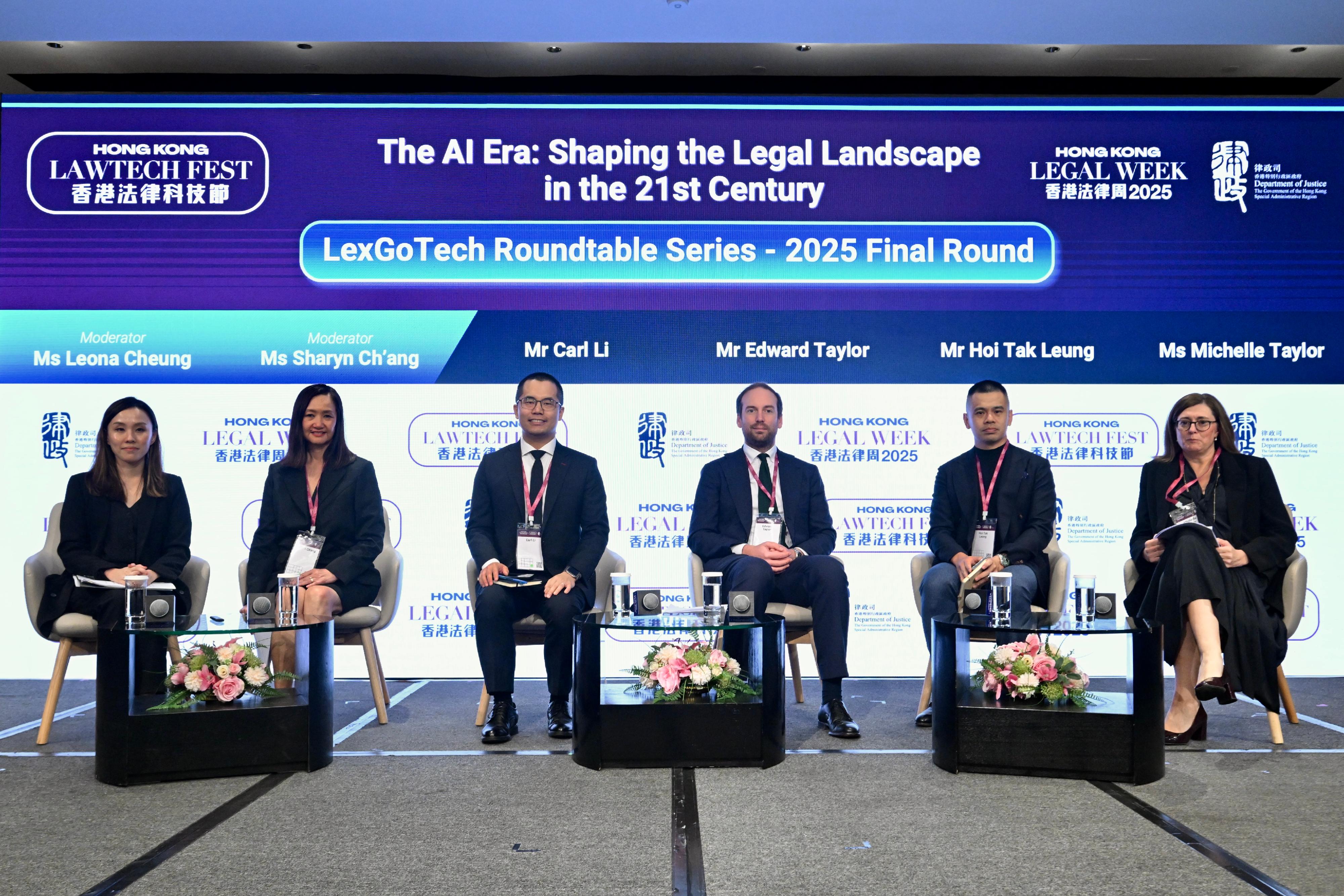 The LawTech Conference "The AI Era: Shaping the Legal Landscape in the 21st Century" under Hong Kong Legal Week 2025 was held today (December 5). Photo shows (from left) Principal Government Counsel of the Legal Enhancement and Development Office of the Department of the Justice, Ms Leona Cheung; member of the Consultation Group on Lawtech Development of the Department of Justice and Director of the PwC Hong Kong, Ms Sharyn Ch'ang; Innovation Lead Lawyer for Asia of the Linklaters, Mr Carl Li; Partner in the International Arbitration practice of the A&O Shearman in Hong Kong, Mr Edward Taylor; Manager and Asia Lead for Ashurst Advance Digital of Ashurst Mr Leung Hoi Tak; Partner of the Tiang & Partners Ms Michelle Taylor, at the LexGoTech Roundtable Series - 2025 Final Round.