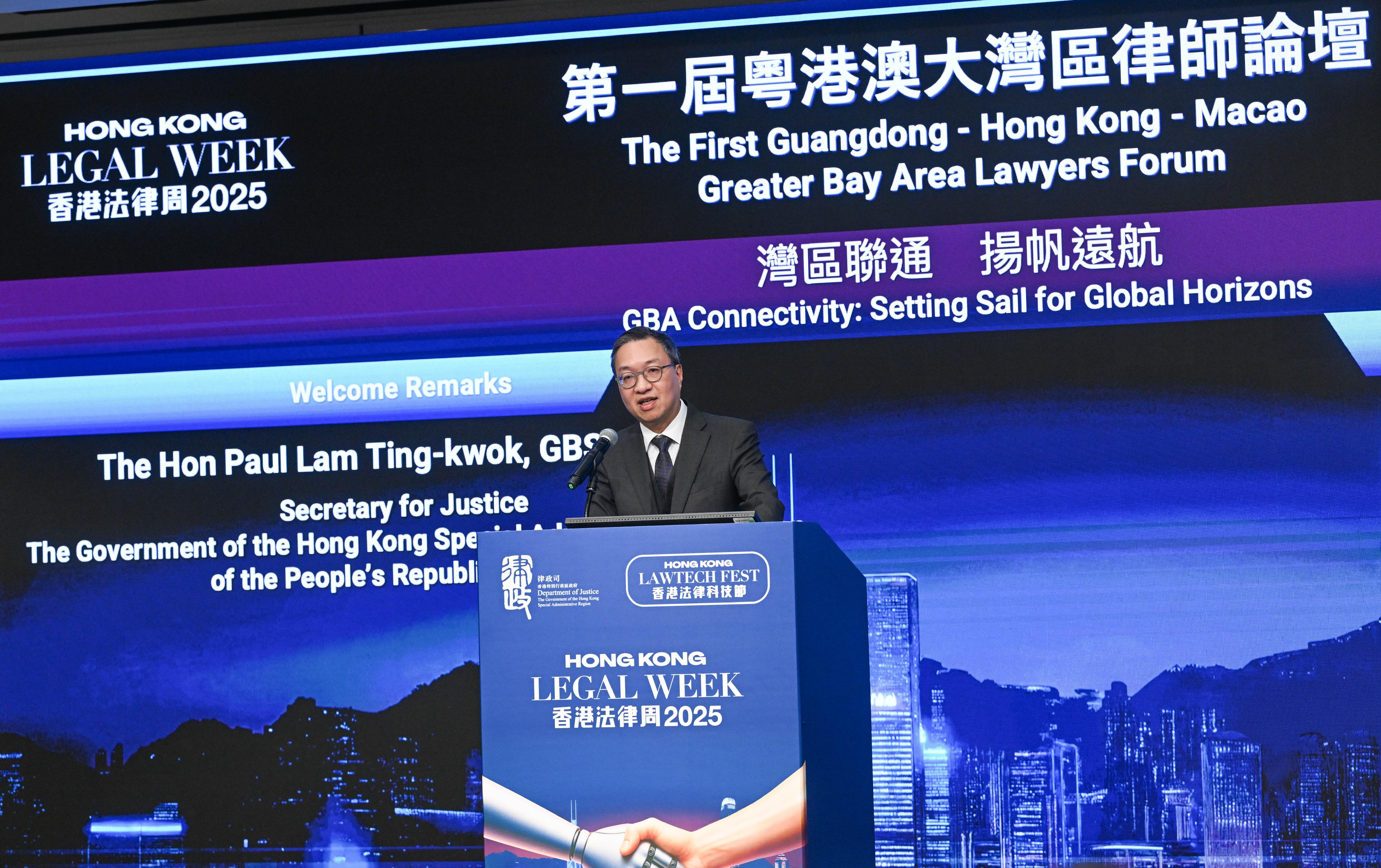 The Secretary for Justice, Mr Paul Lam, SC, delivers opening remarks at the First Guangdong-Hong Kong-Macao Greater Bay Area Lawyers Forum "GBA Connectivity: Setting Sail for Global Horizons" under Hong Kong Legal Week 2025 today (December 5).
