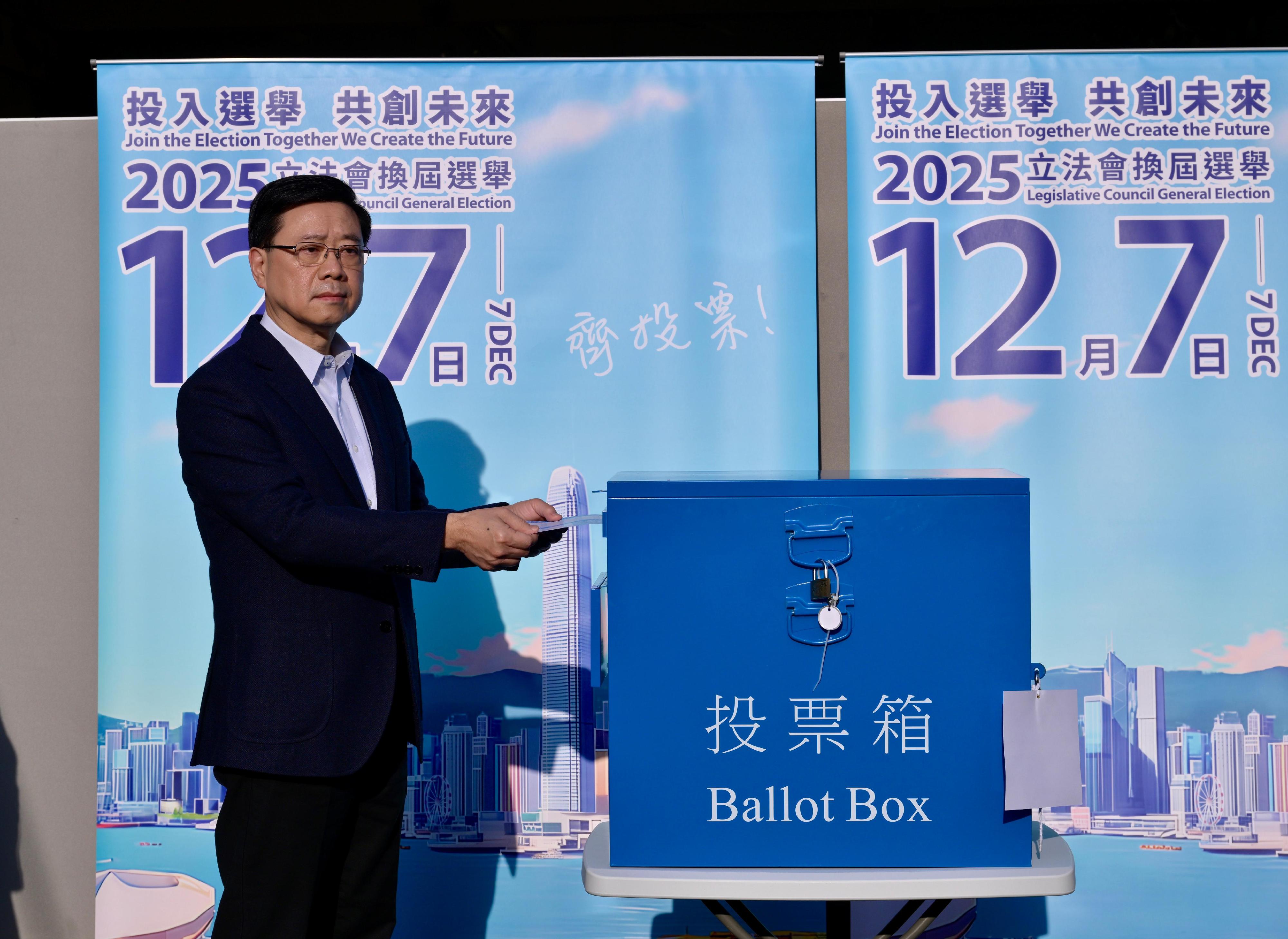 行政长官李家超今日(十二月七日)上午在高主教书院为二○二五年立法会换届选举投票。