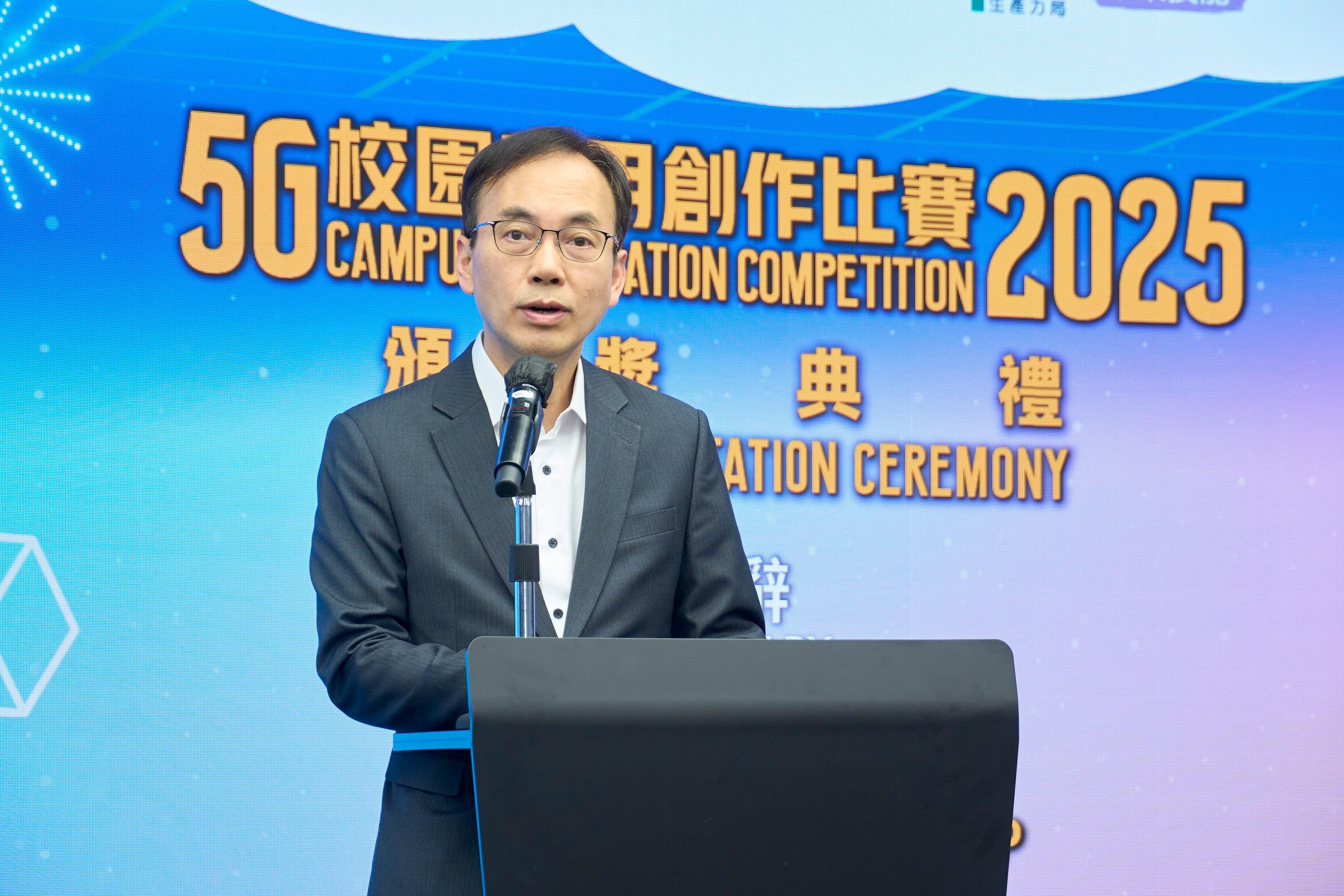 The Office of the Communications Authority held the final round assessment and award presentation ceremony of the 5G Campus Application Competition 2025 on December 6. Photo shows the Director-General of Communications, Mr Chaucer Leung, delivering a speech at the Award Presentation Ceremony.