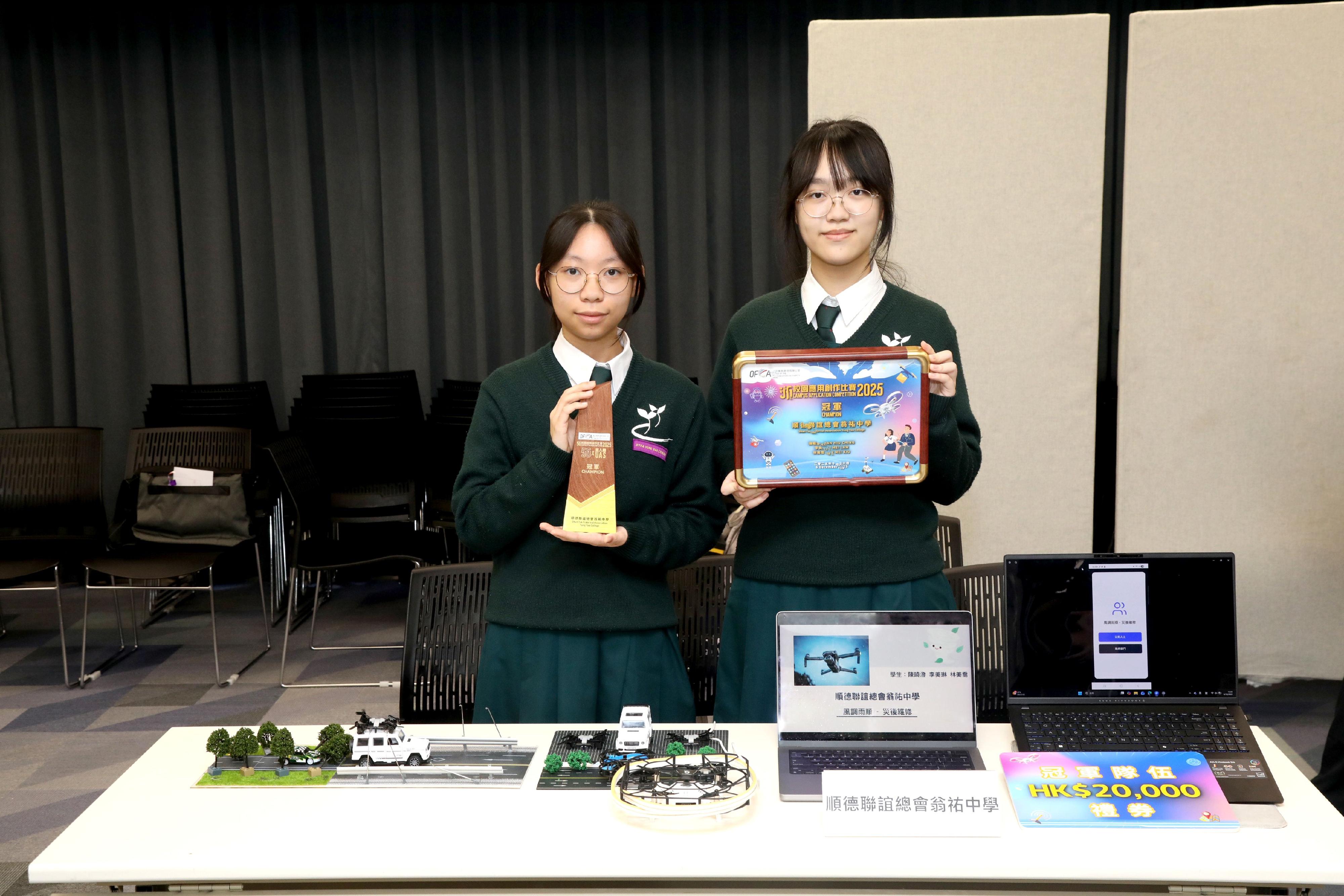 The Office of the Communications Authority held the final round assessment and award presentation ceremony of the 5G Campus Application Competition 2025 on December 6. Photo shows the champion team, Shun Tak Fraternal Association Yung Yau College, with their winning project "Smart System on Maintenance Work after Severe Weather".