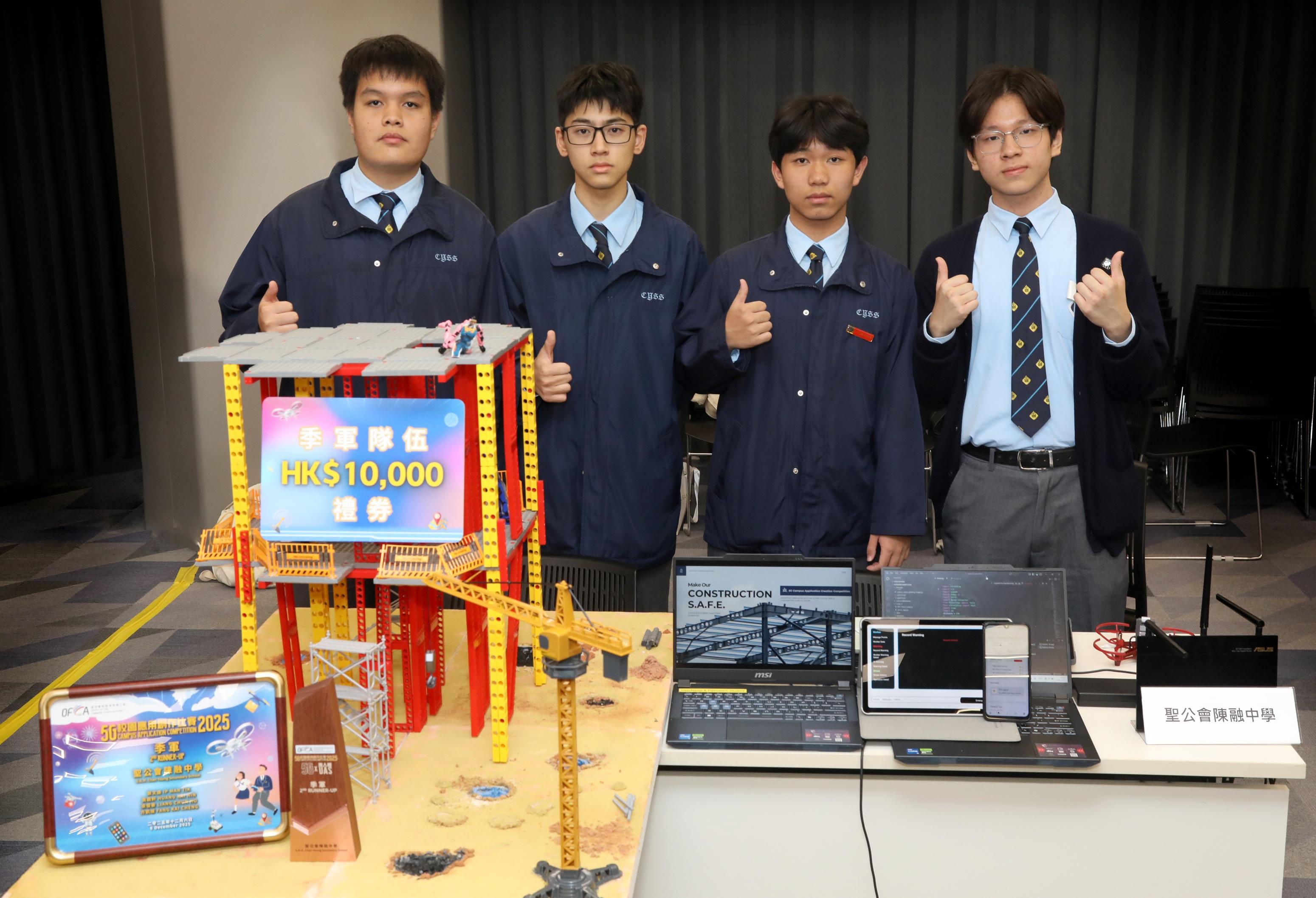 The Office of the Communications Authority held the final round assessment and award presentation ceremony of the 5G Campus Application Competition 2025 on December 6. Photo shows the second runner-up team, S.K.H. Chan Young Secondary School, with their winning project "Construction S.A.F.E.".