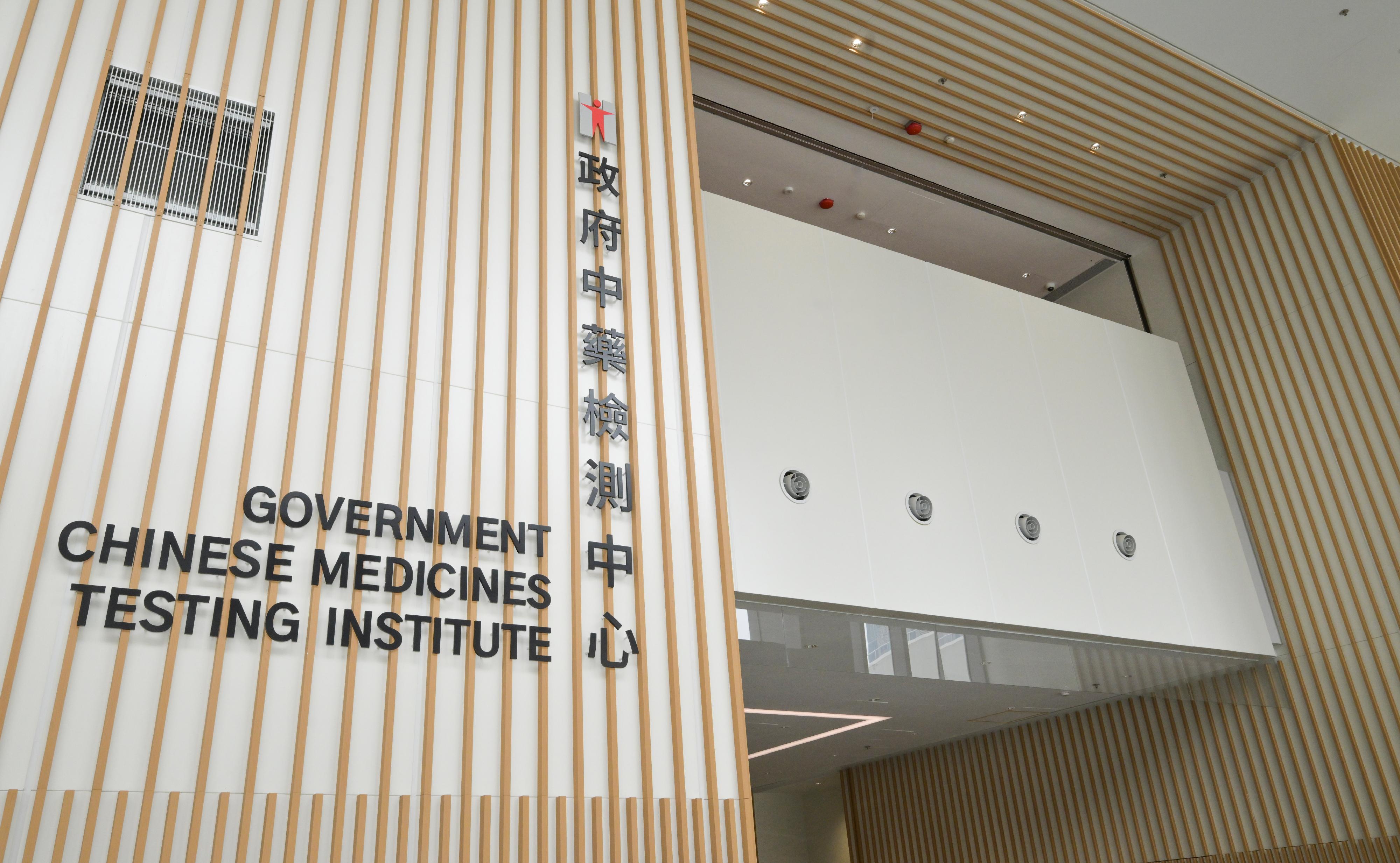 The permanent premises of the Government Chinese Medicines Testing Institute (GCMTI) under the Department of Health will commence phased operations tomorrow (December 11). Photo shows the lobby of the permanent premises of the GCMTI.