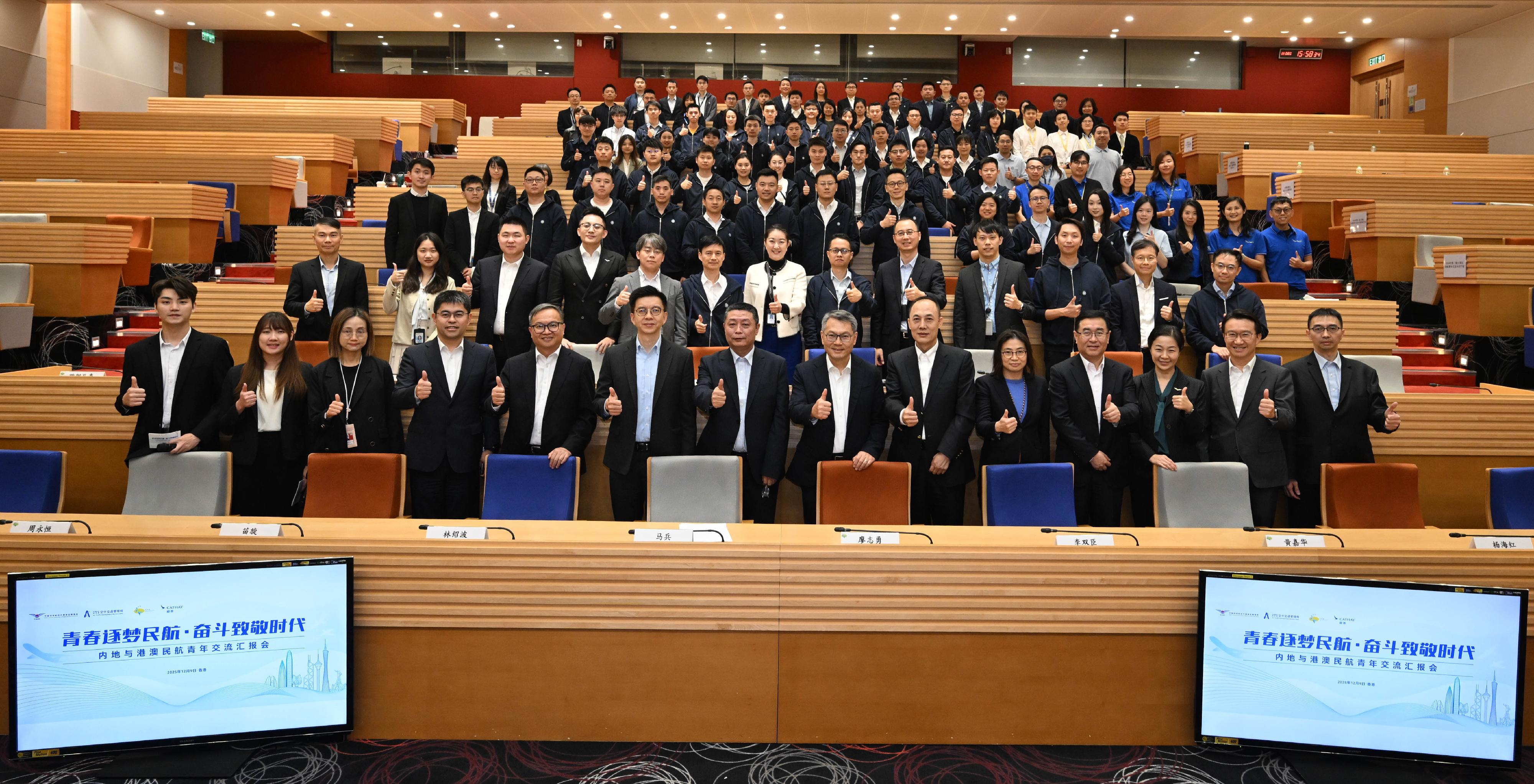 中国民用航空中南地区管理局、中国民用航空局(中国民航局)空中交通管理局和民航处在十二月九日合办「青春逐梦民航 奋斗致敬时代 」内地与港澳民航青年交流汇报会。图示中国民航局副局长马兵(第一排左七)、中国民用航空中南地区管理局局长李双臣(第一排右六)、民航处处长廖志勇(第一排右七)及国泰集团行政总裁林绍波(第一排左六),与一众嘉宾和青年民航从业人员合照。